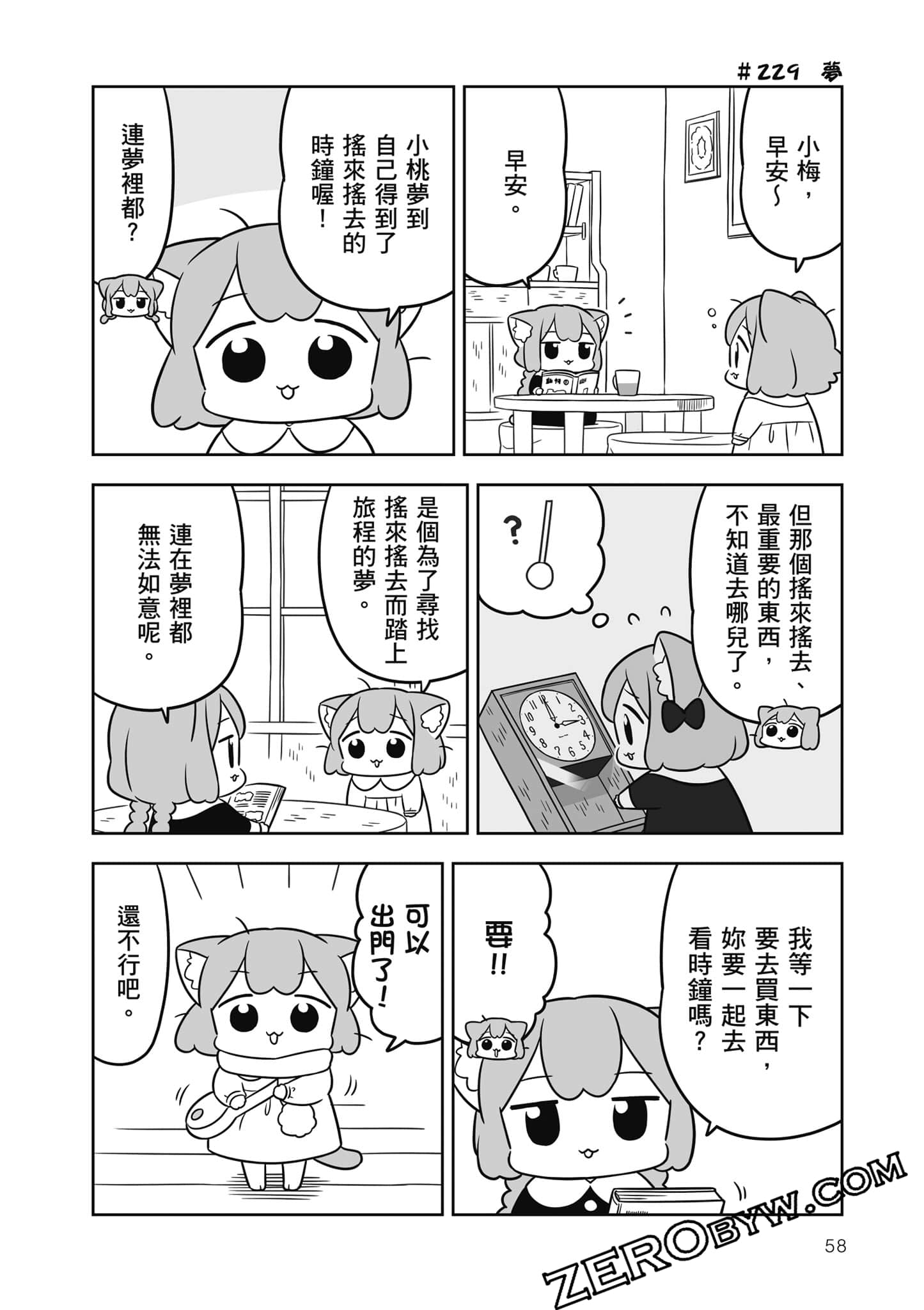 Page 59