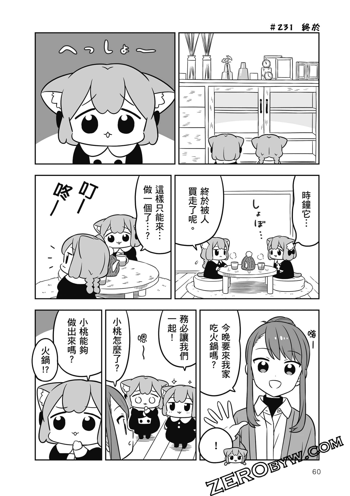 Page 61