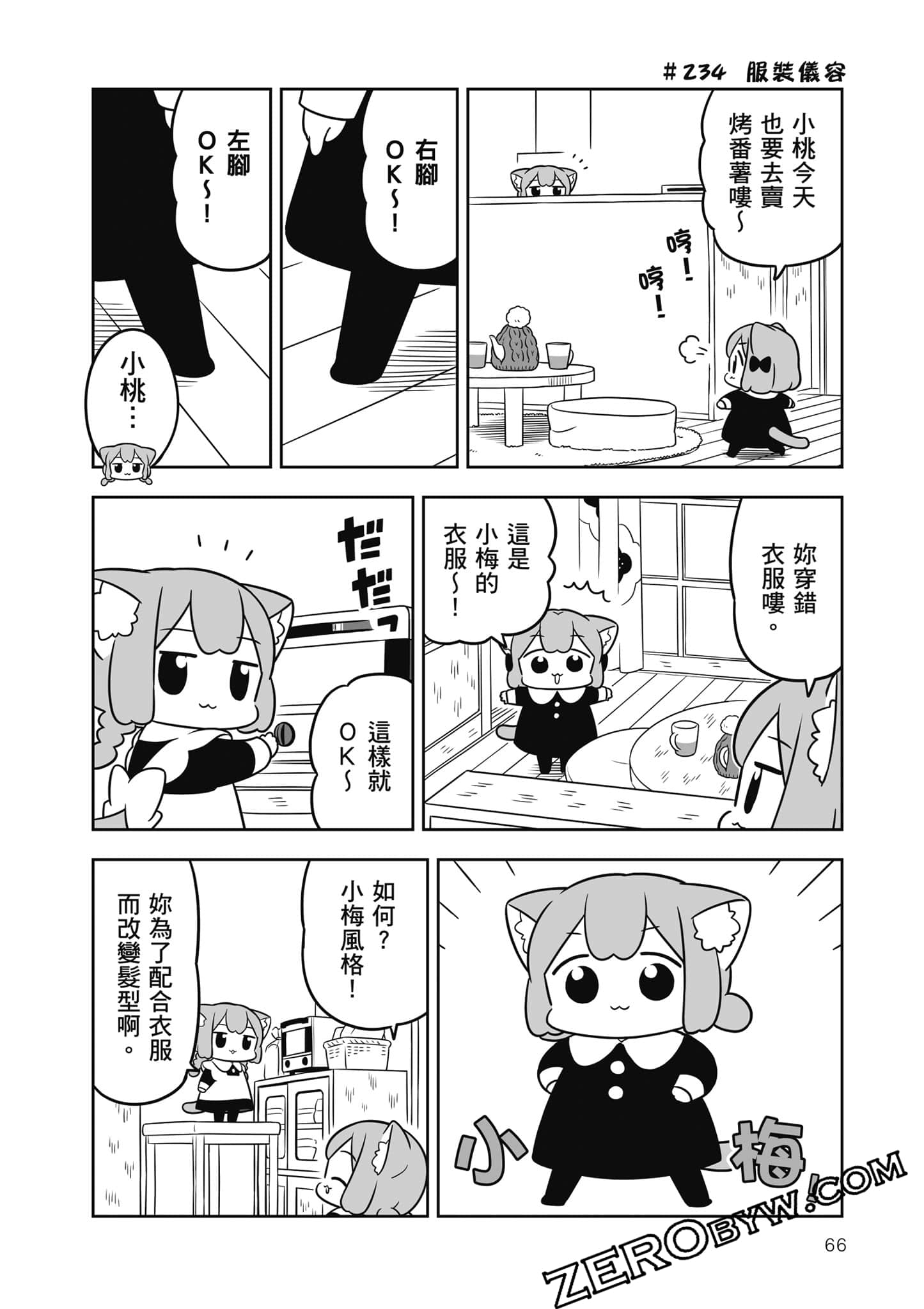 Page 67