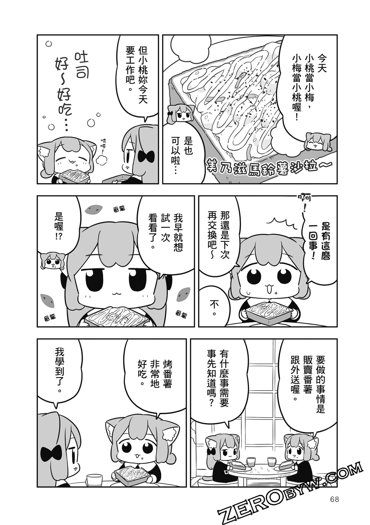 Page 69