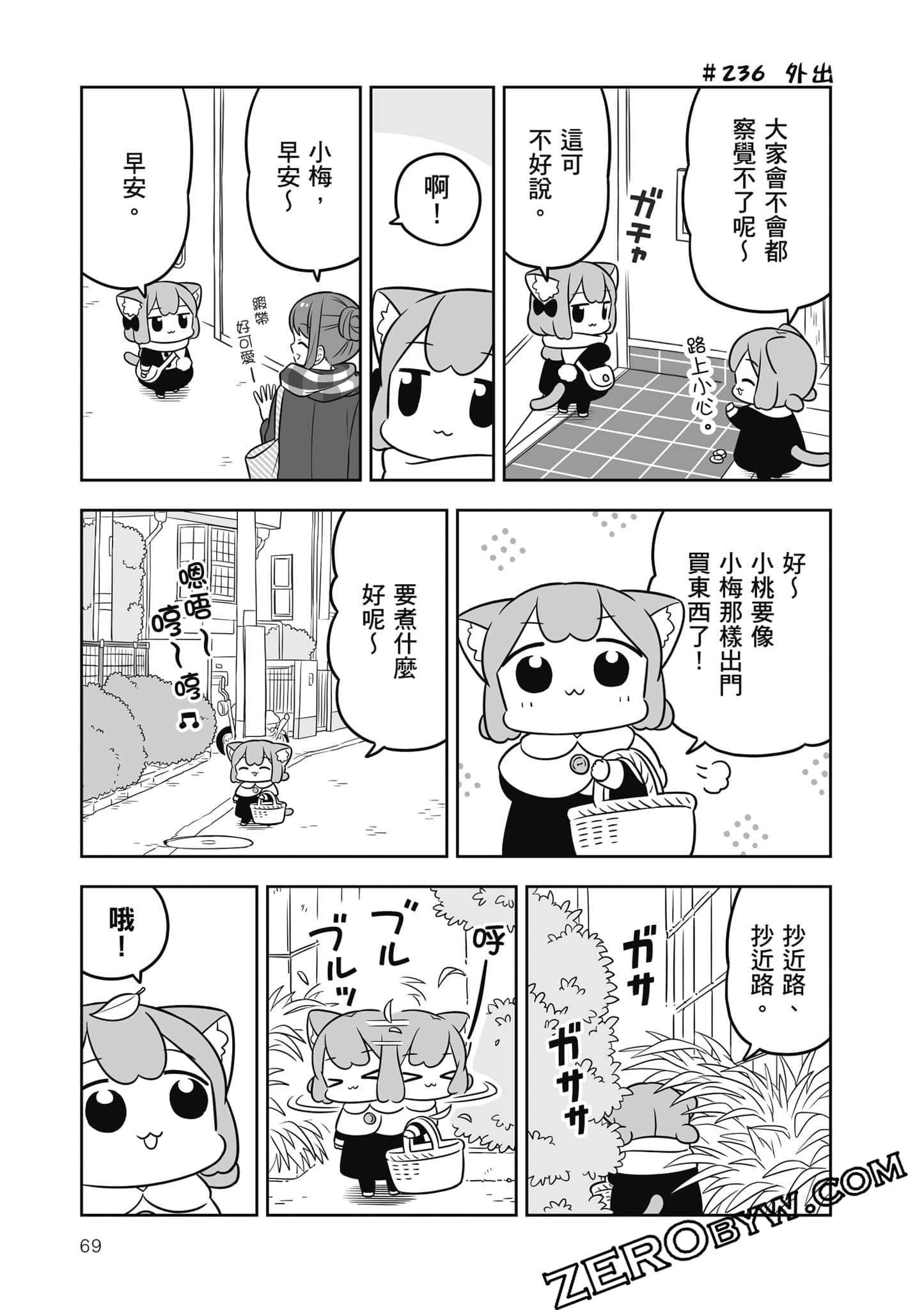 Page 70
