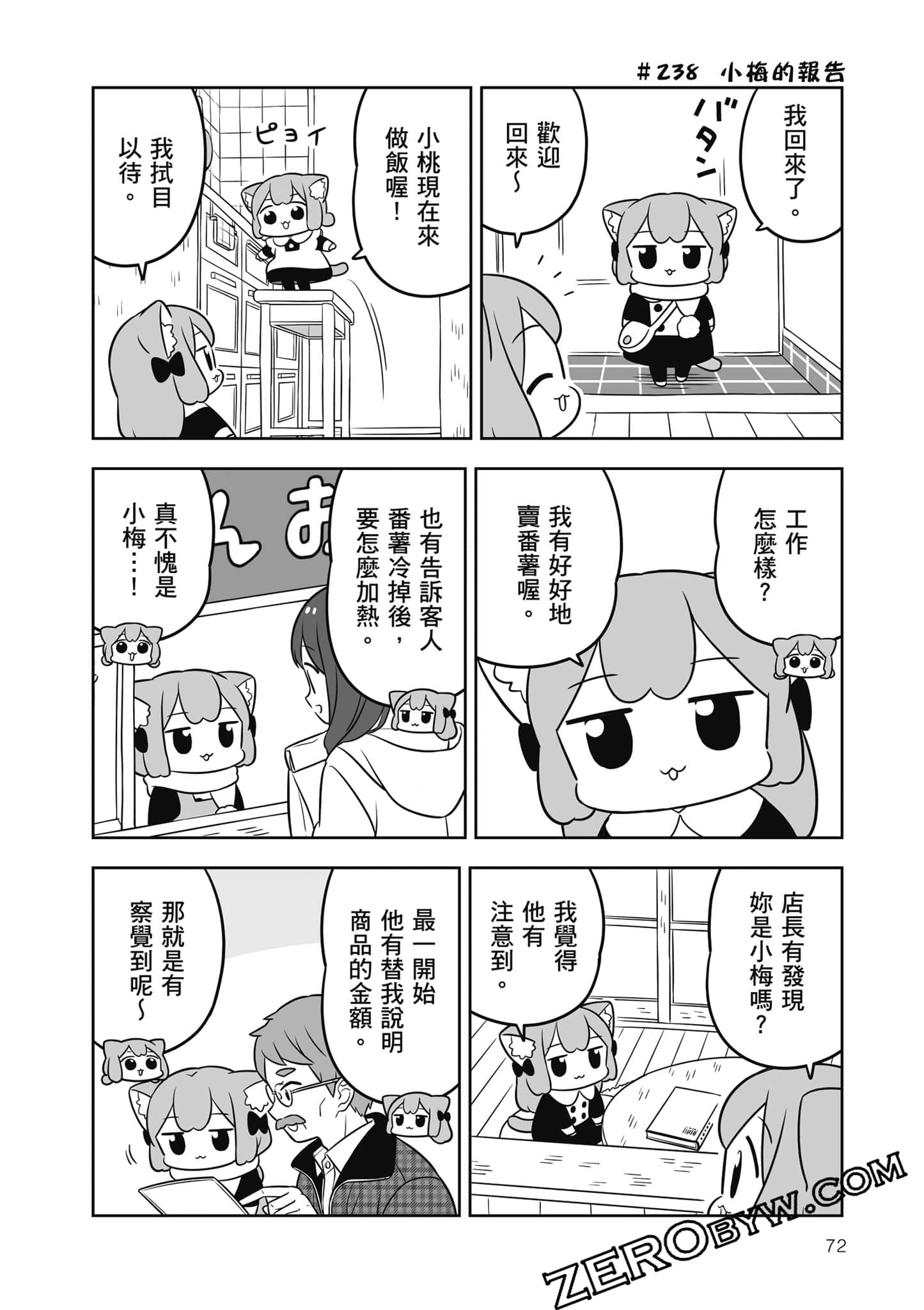 Page 73