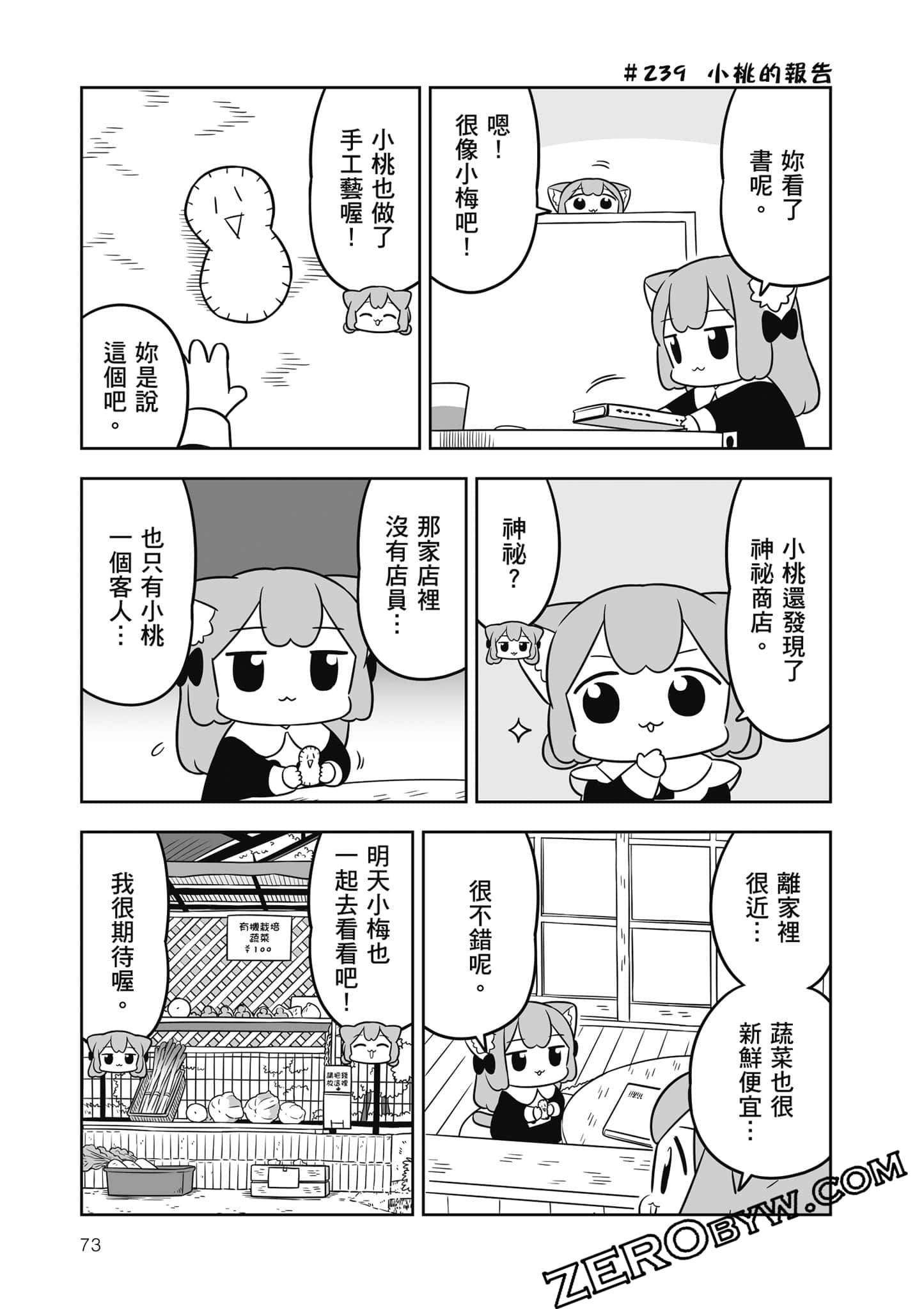 Page 74