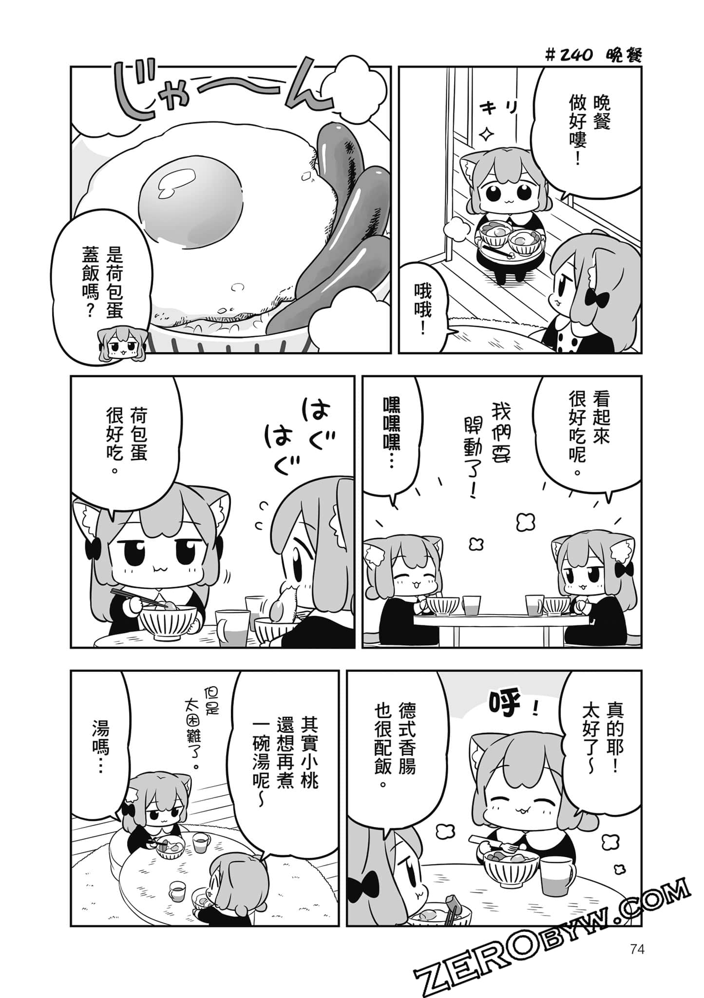Page 75