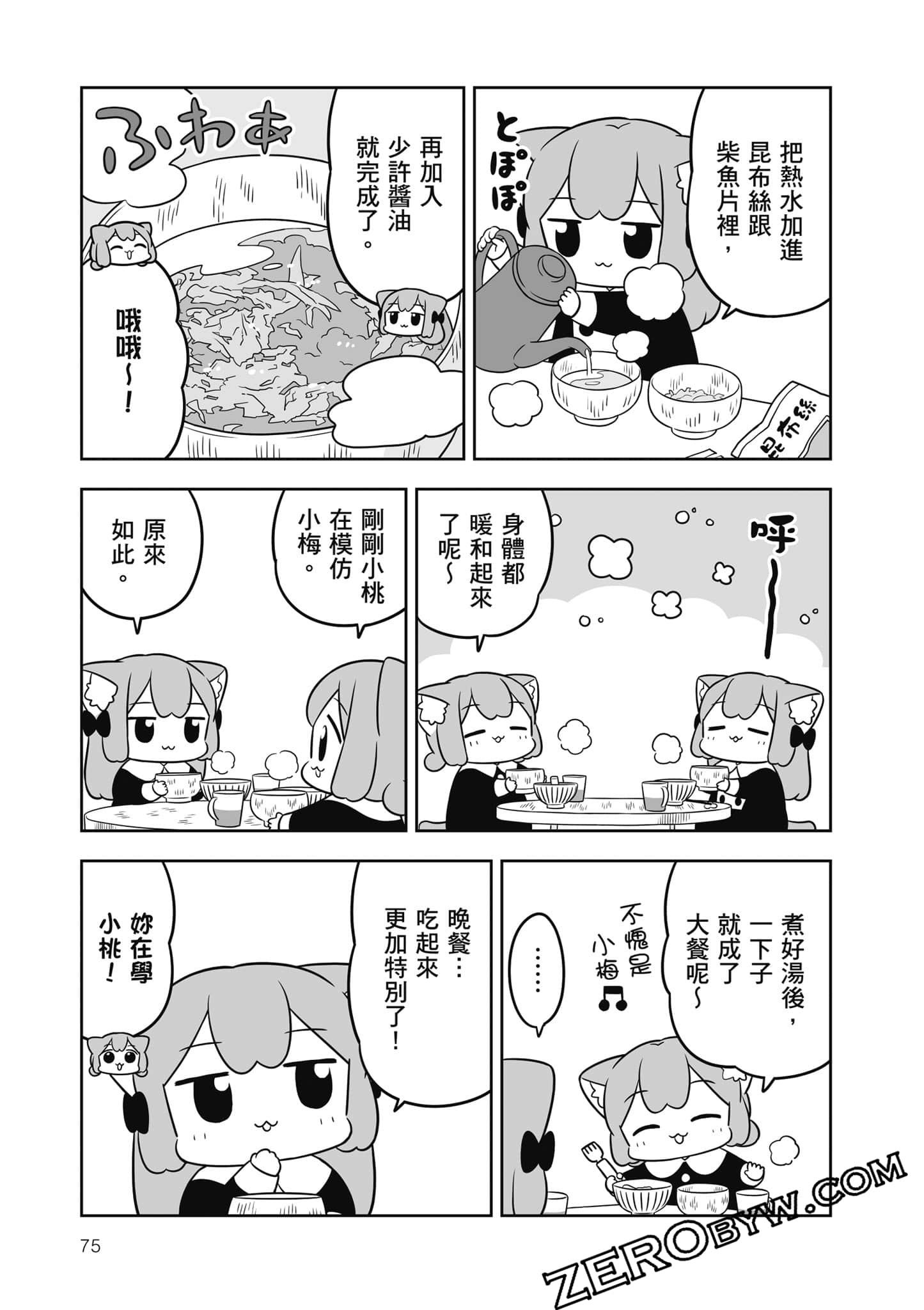 Page 76