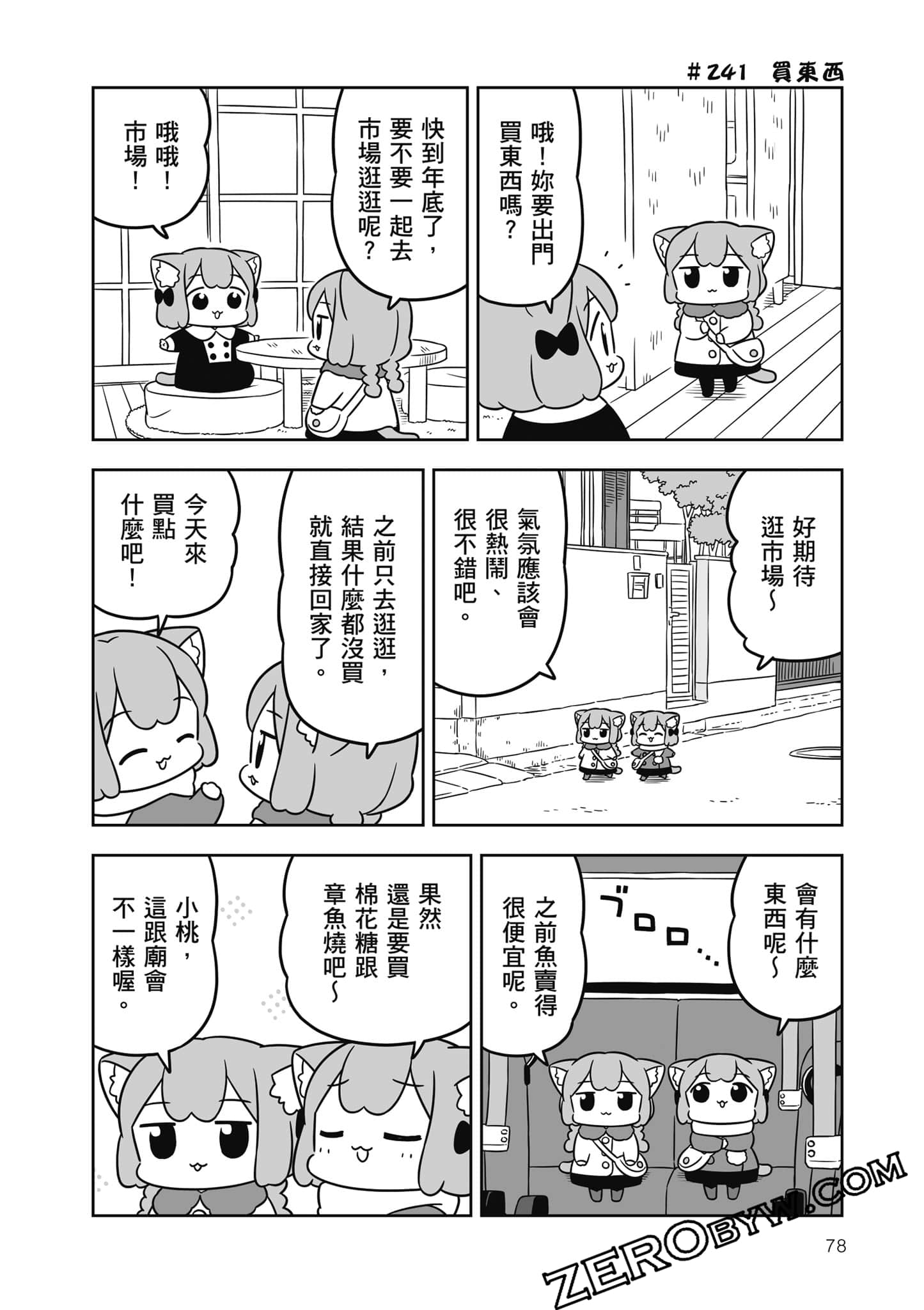 Page 79