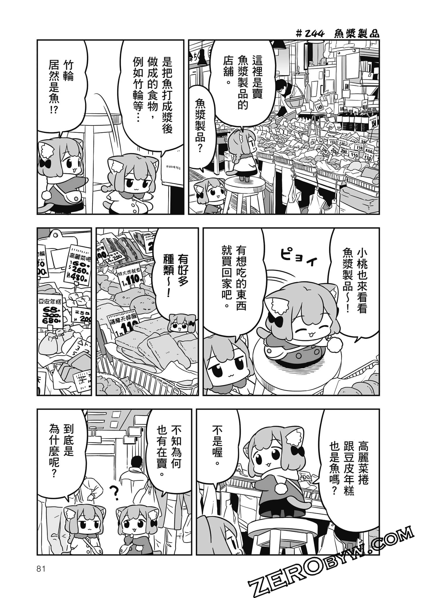 Page 82
