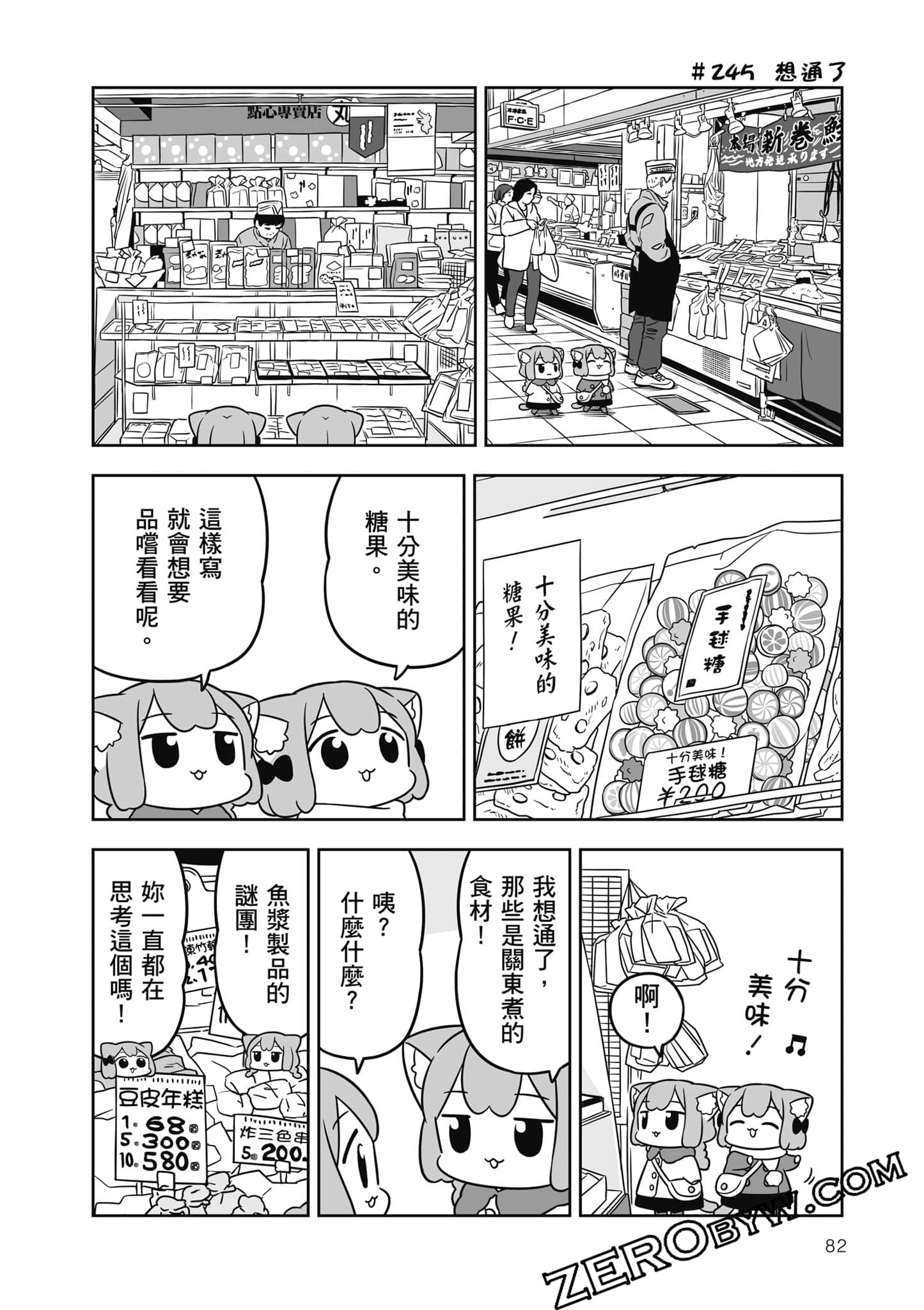Page 83