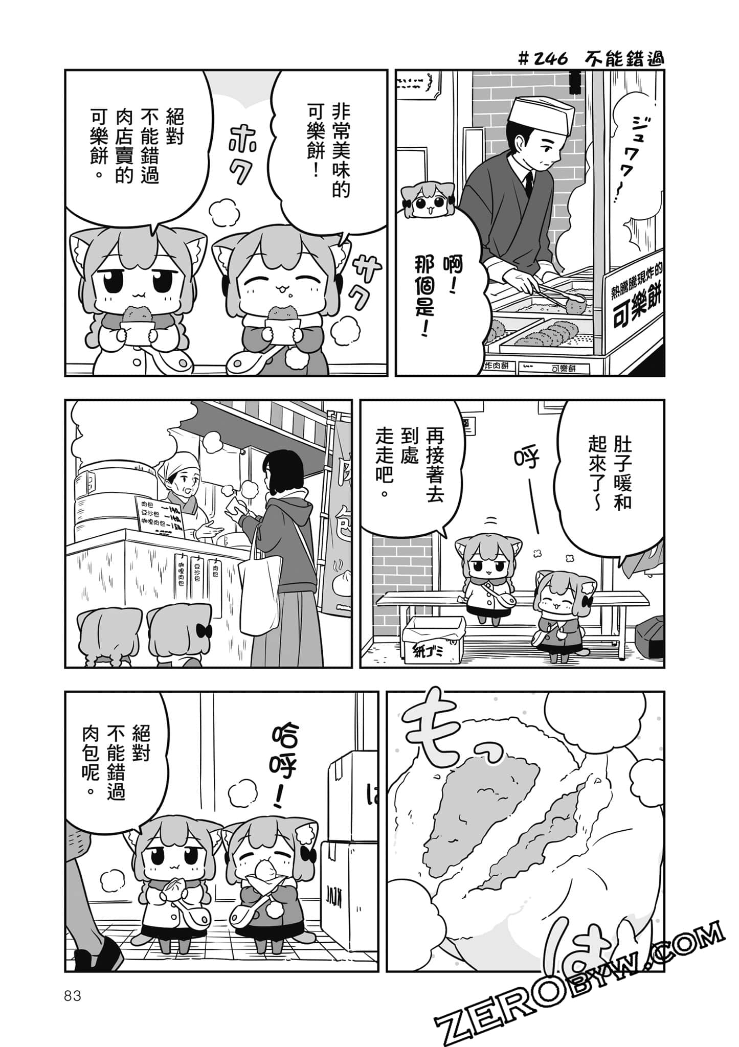 Page 84