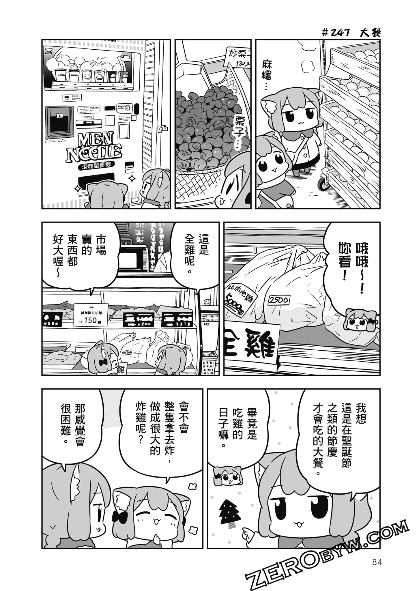 Page 85