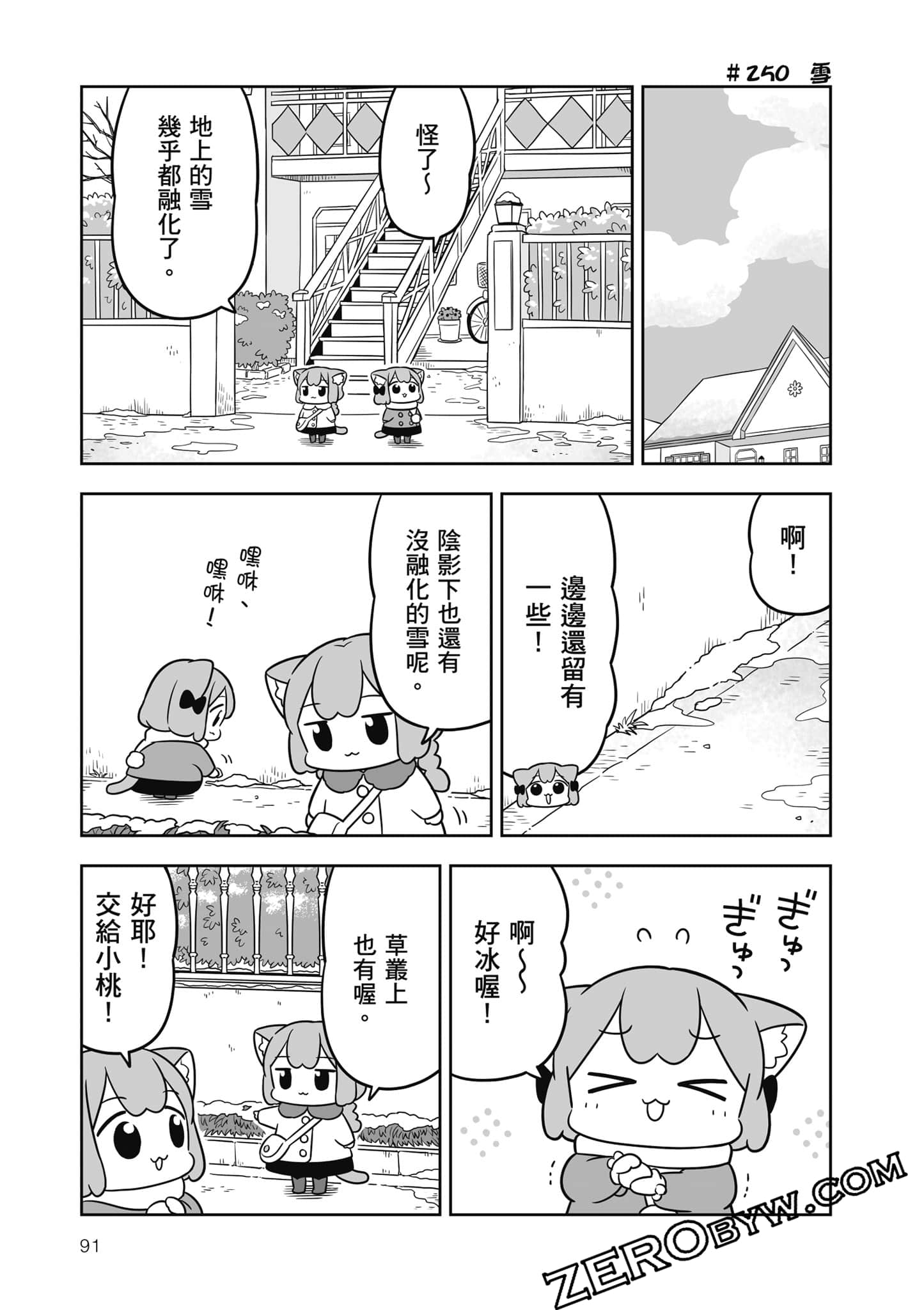 Page 92