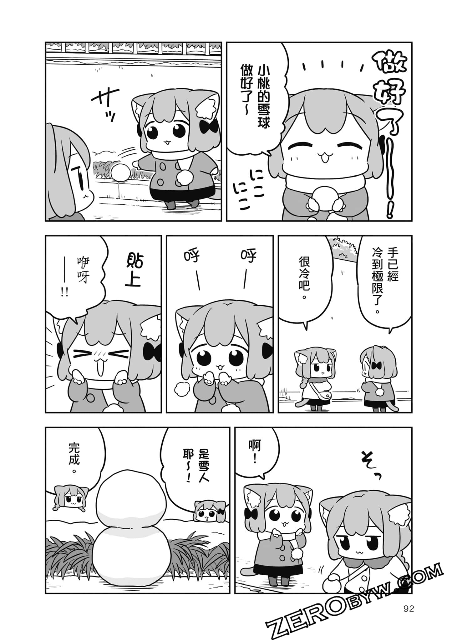 Page 93