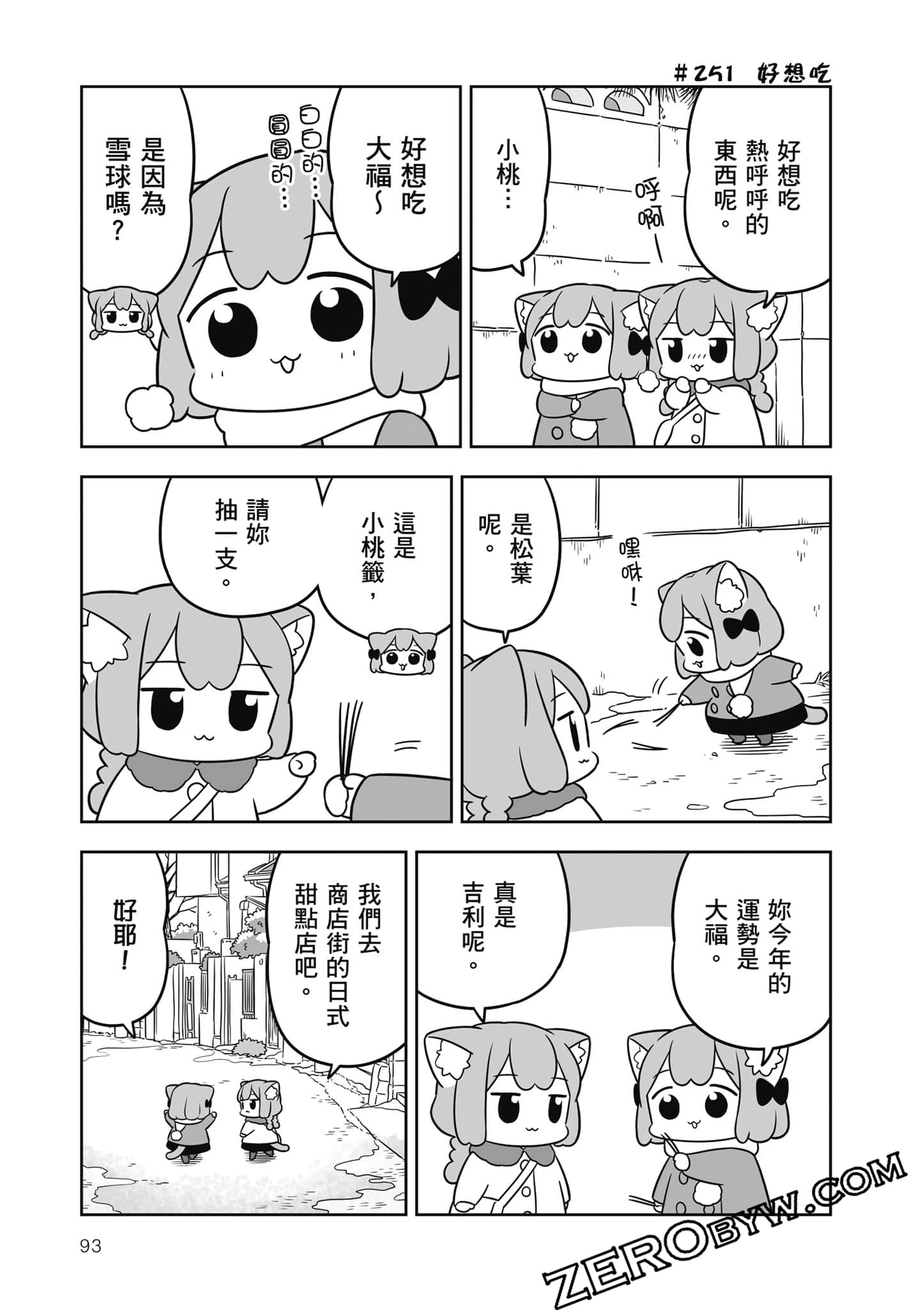 Page 94