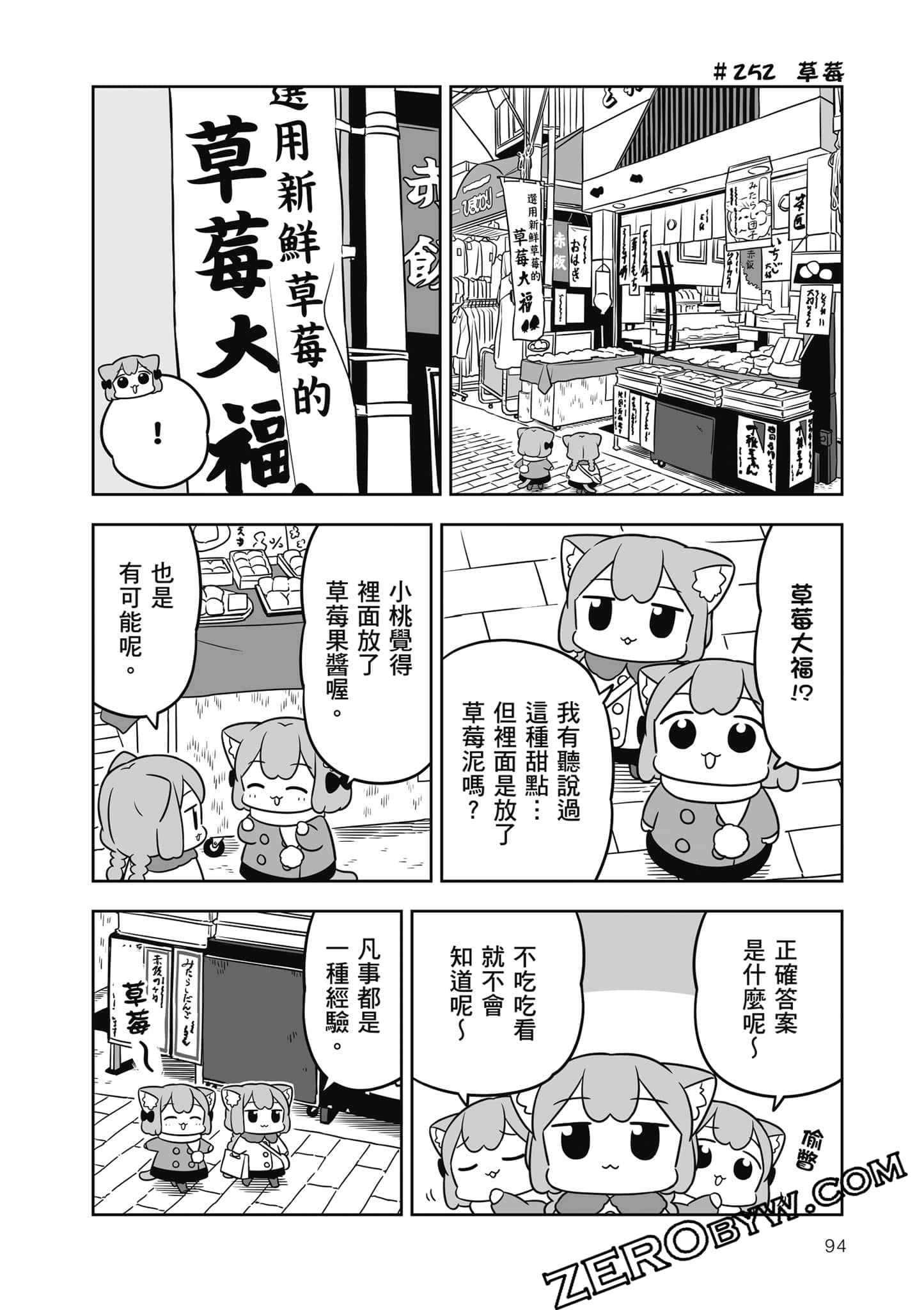 Page 95
