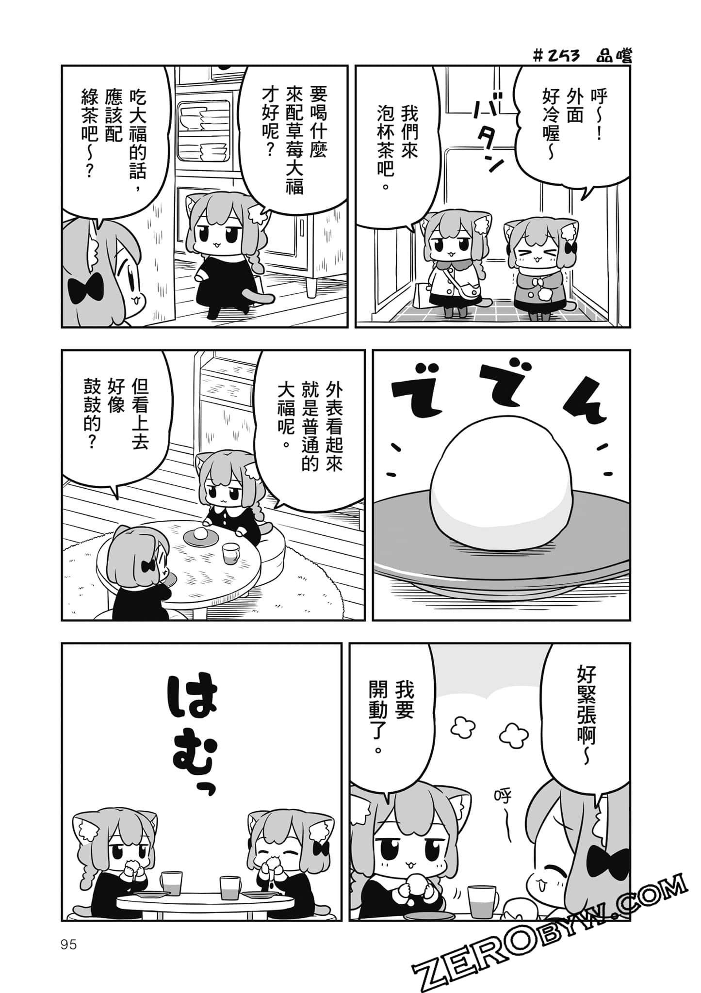 Page 96
