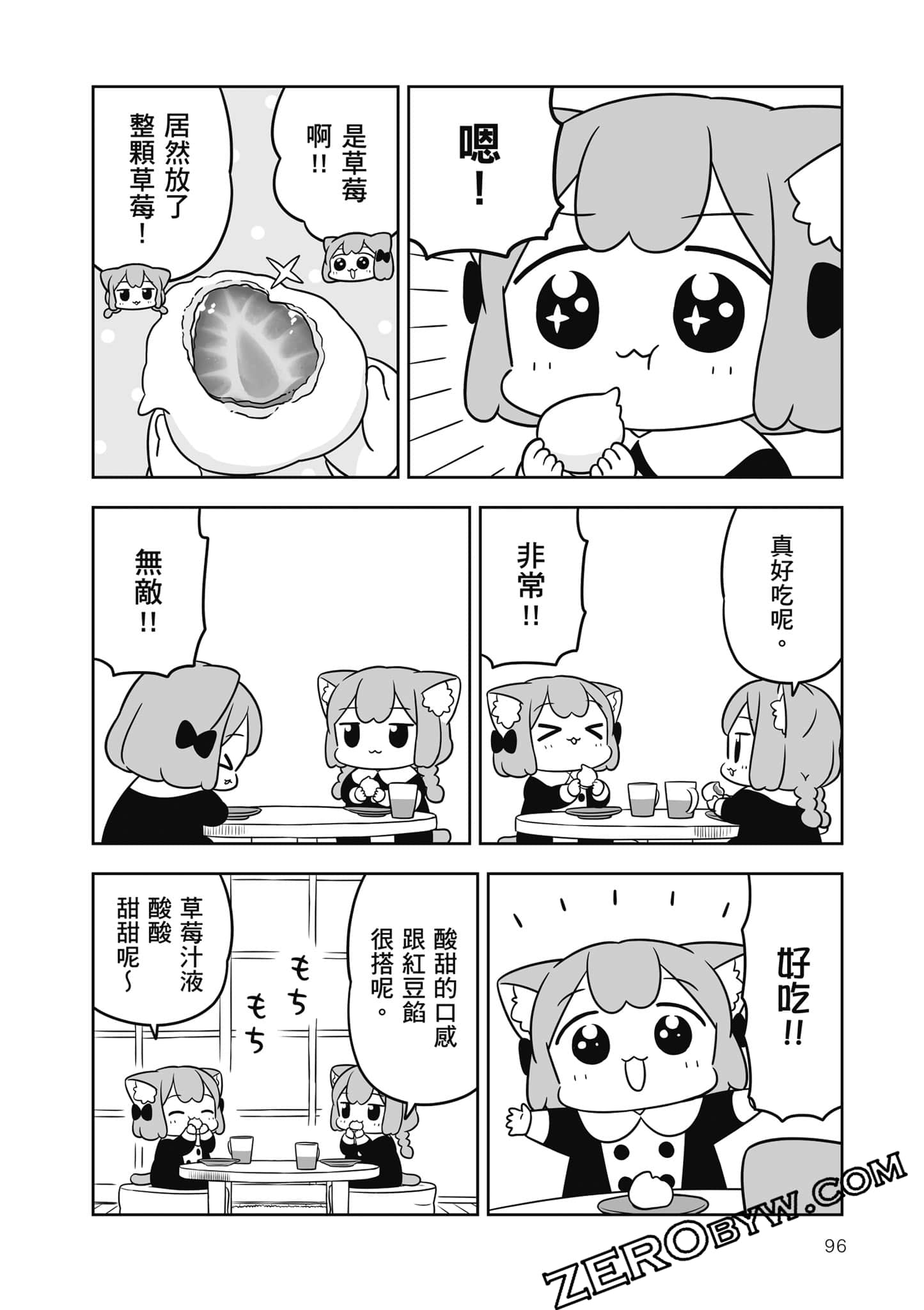 Page 97