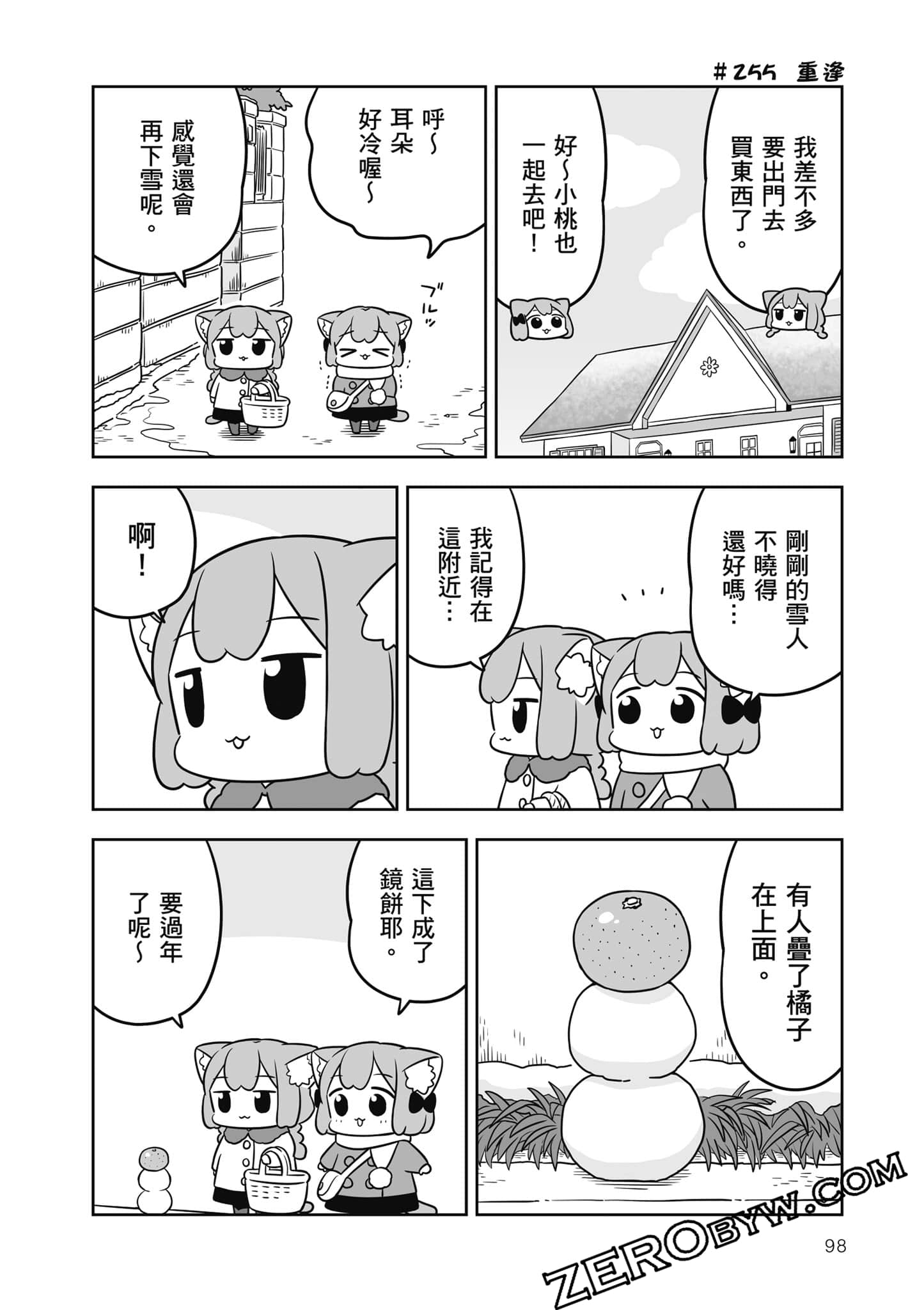 Page 99