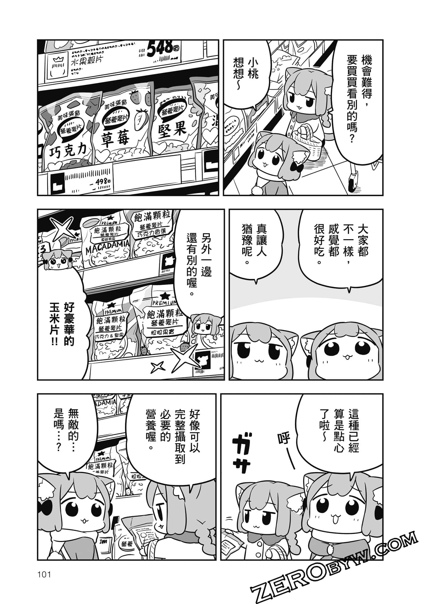 Page 102