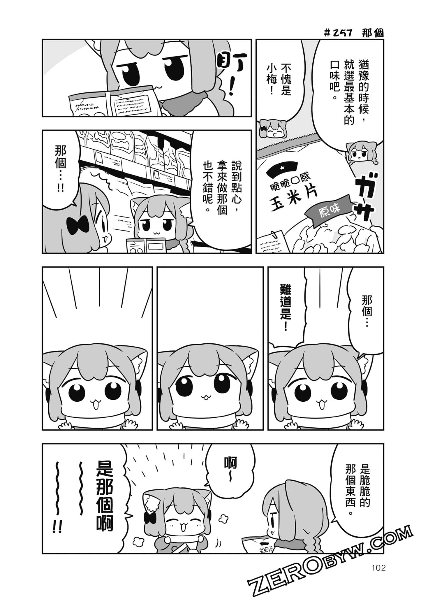 Page 103