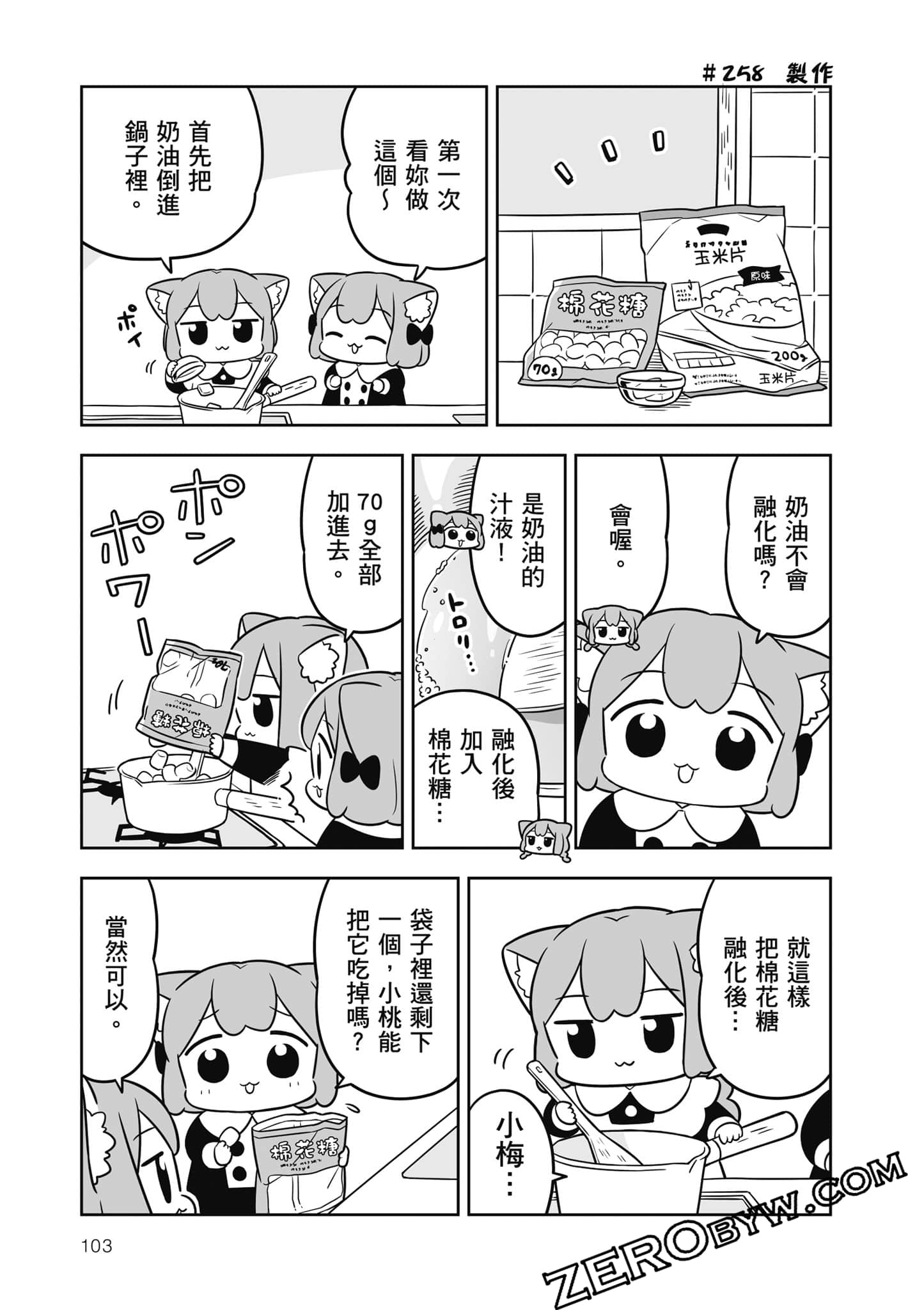 Page 104