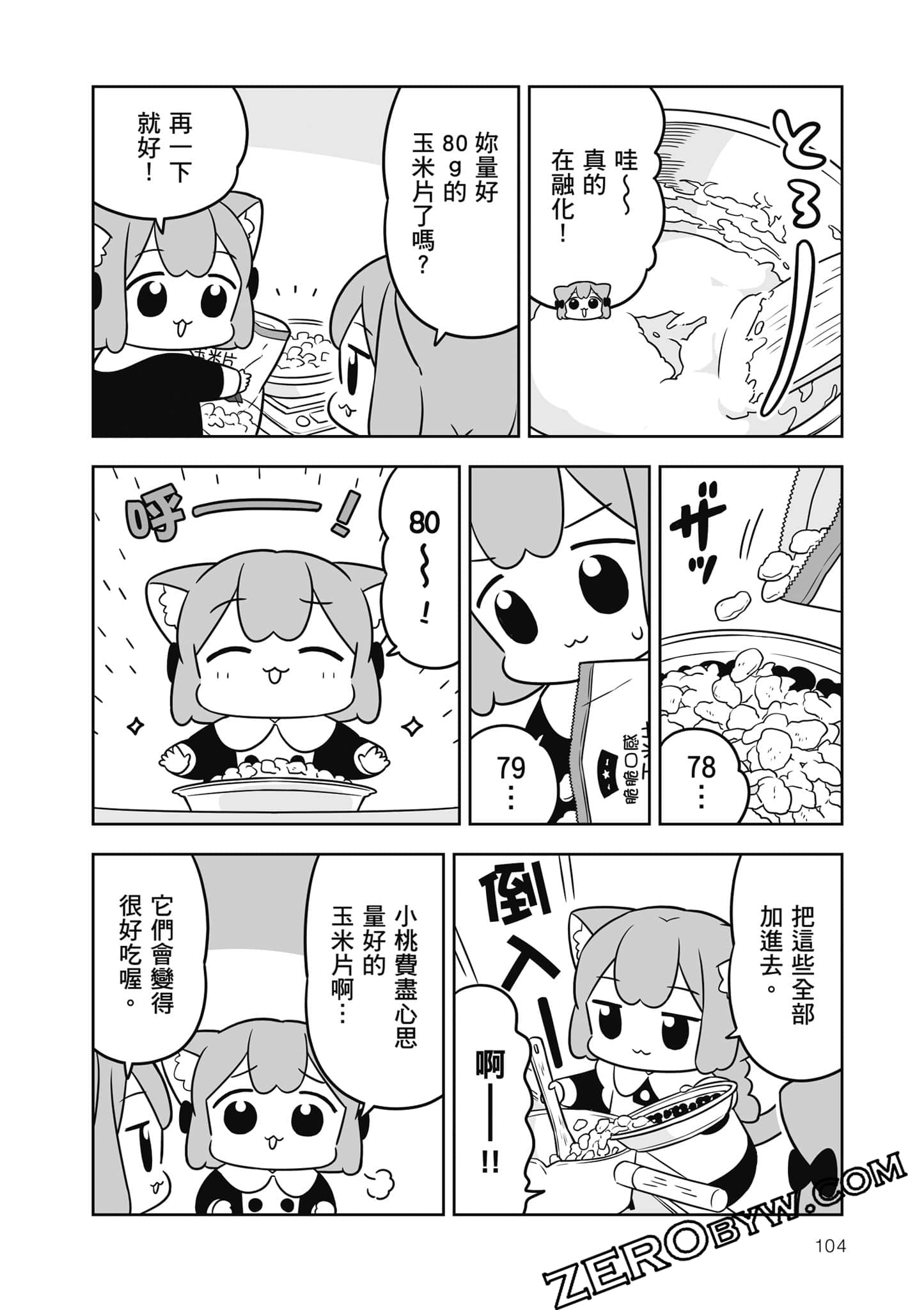 Page 105
