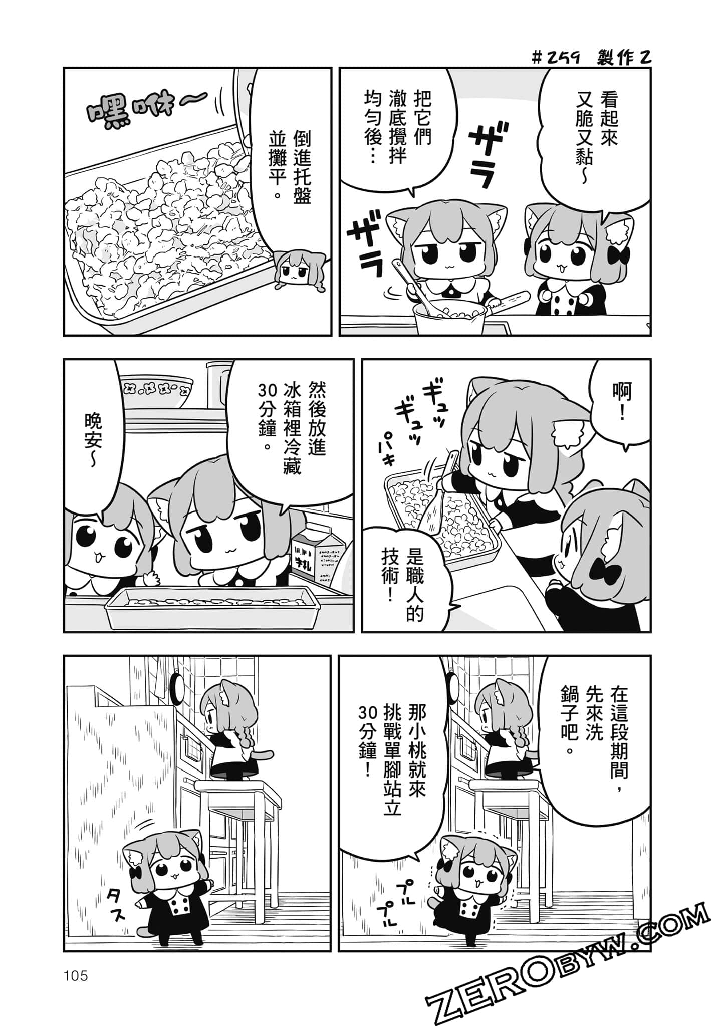 Page 106