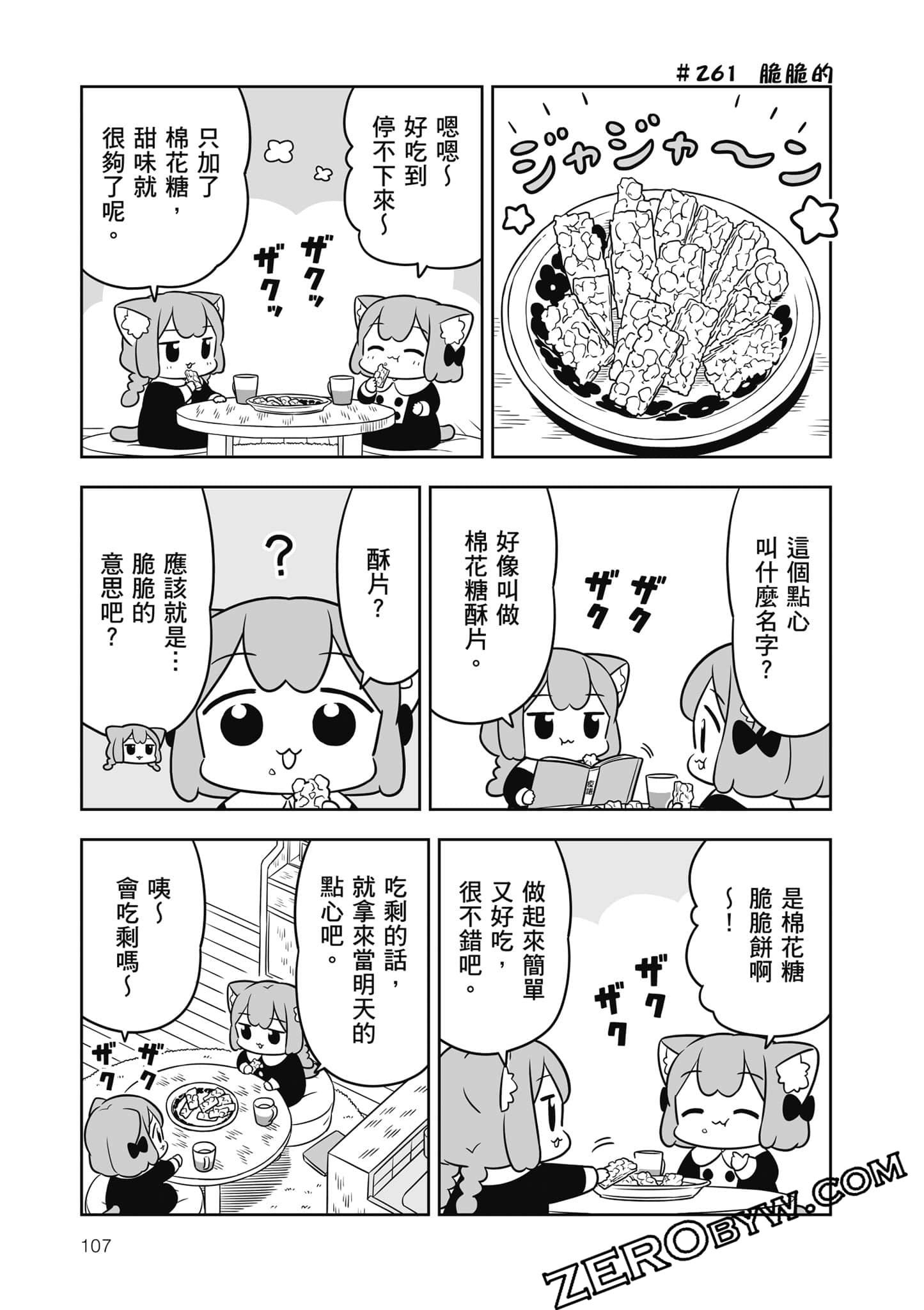 Page 108