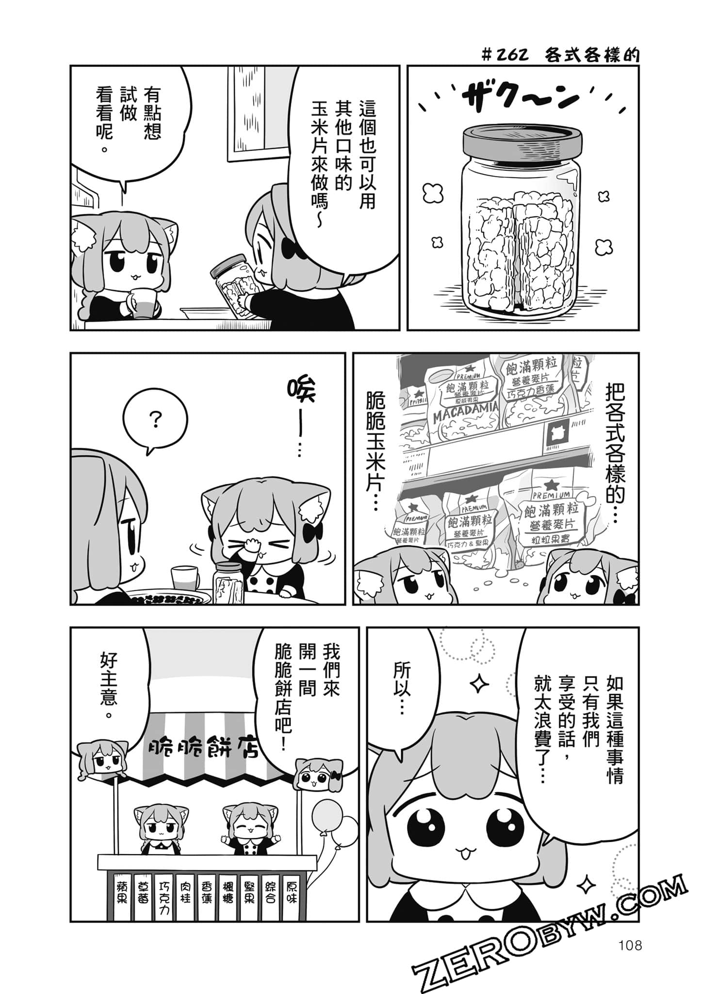 Page 109