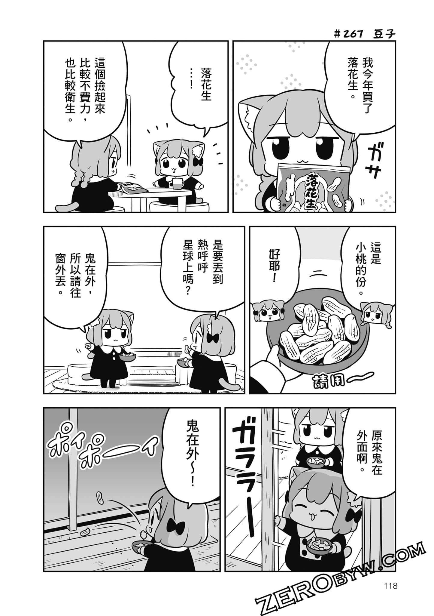 Page 119