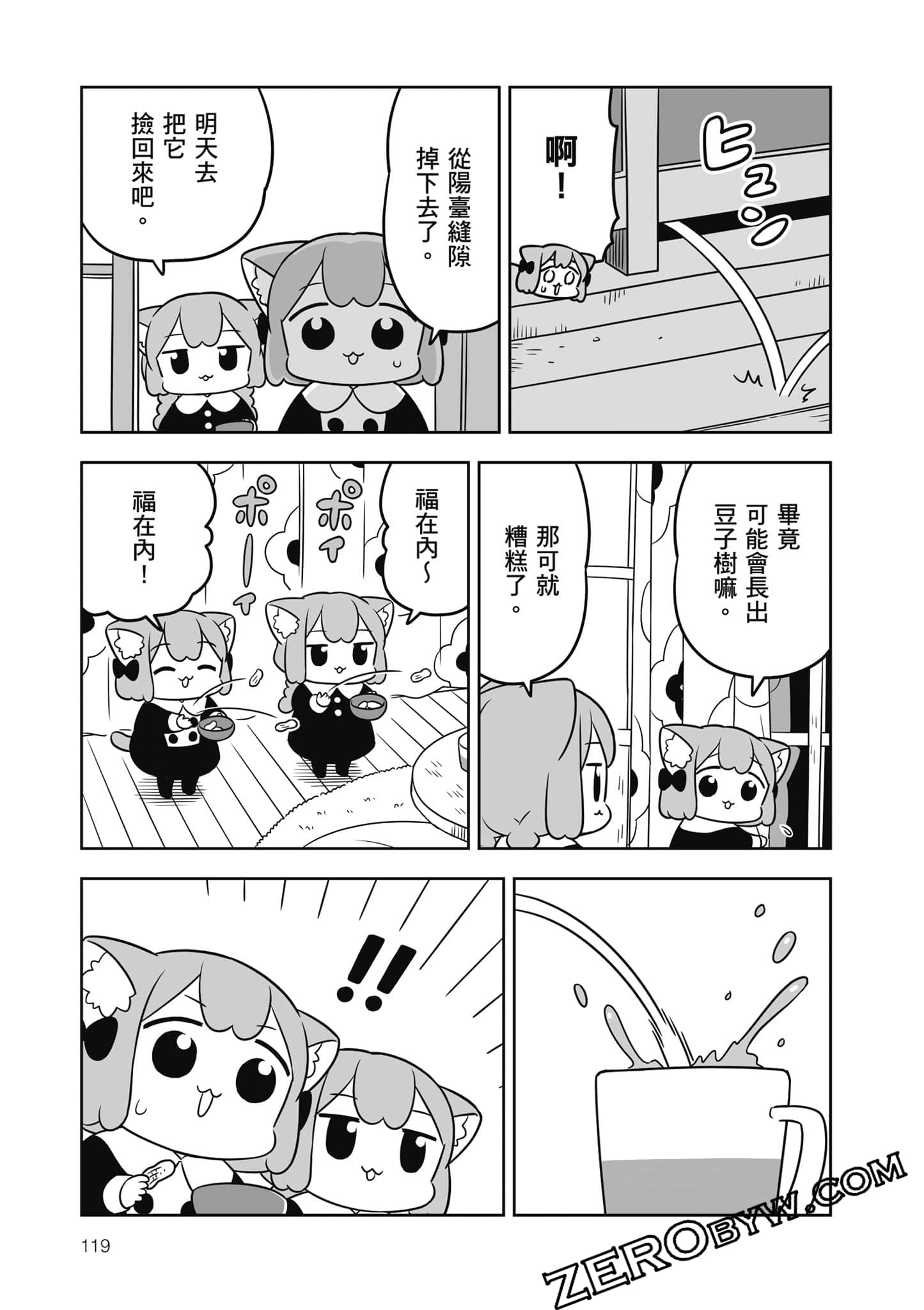 Page 120