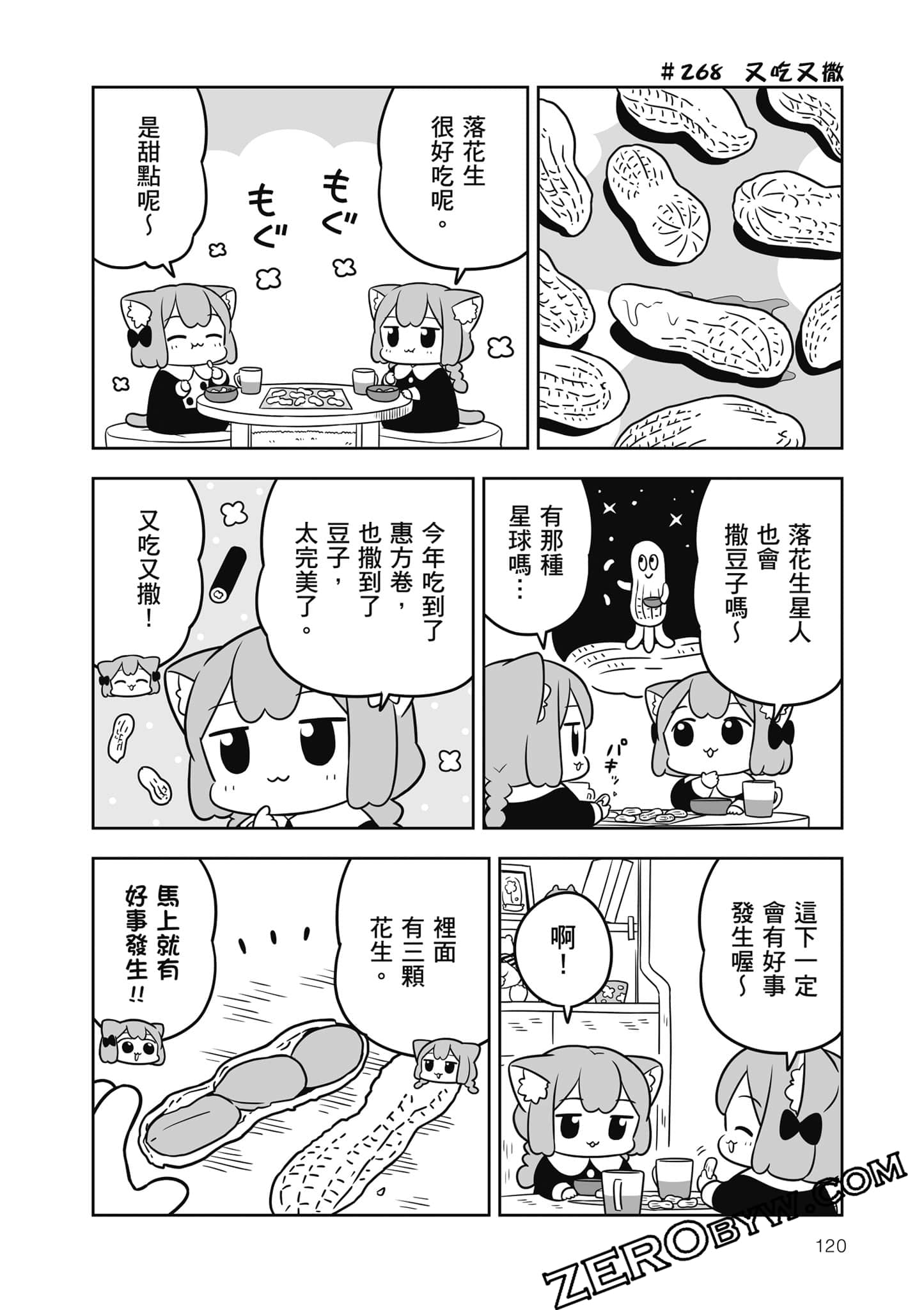 Page 121