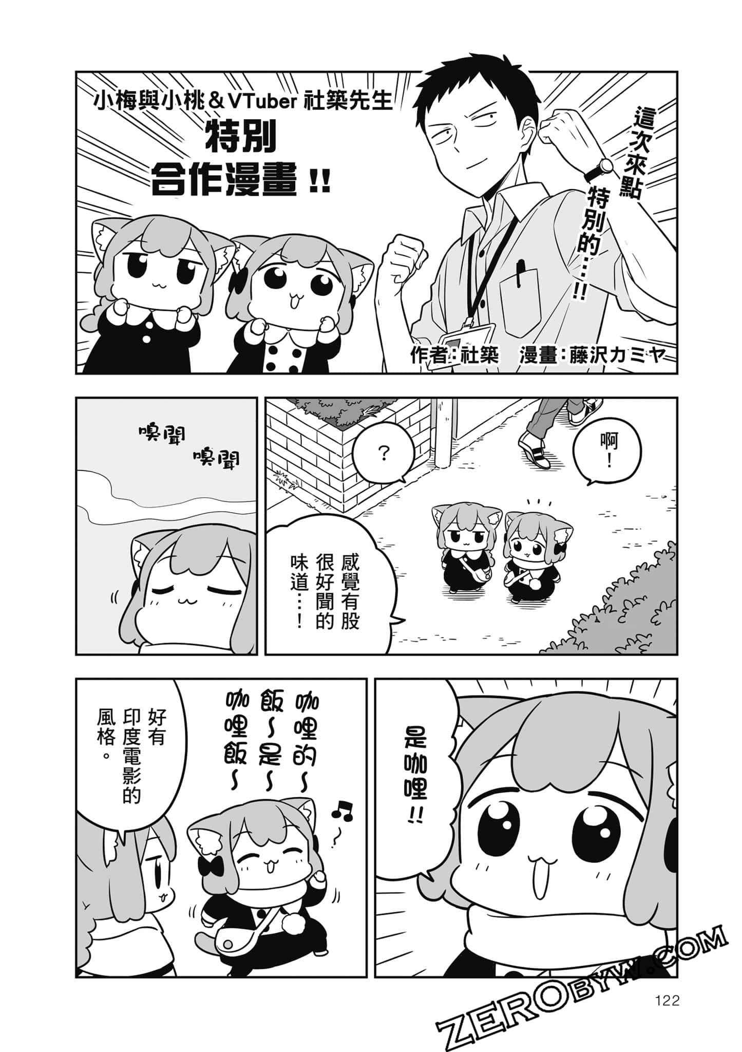 Page 123