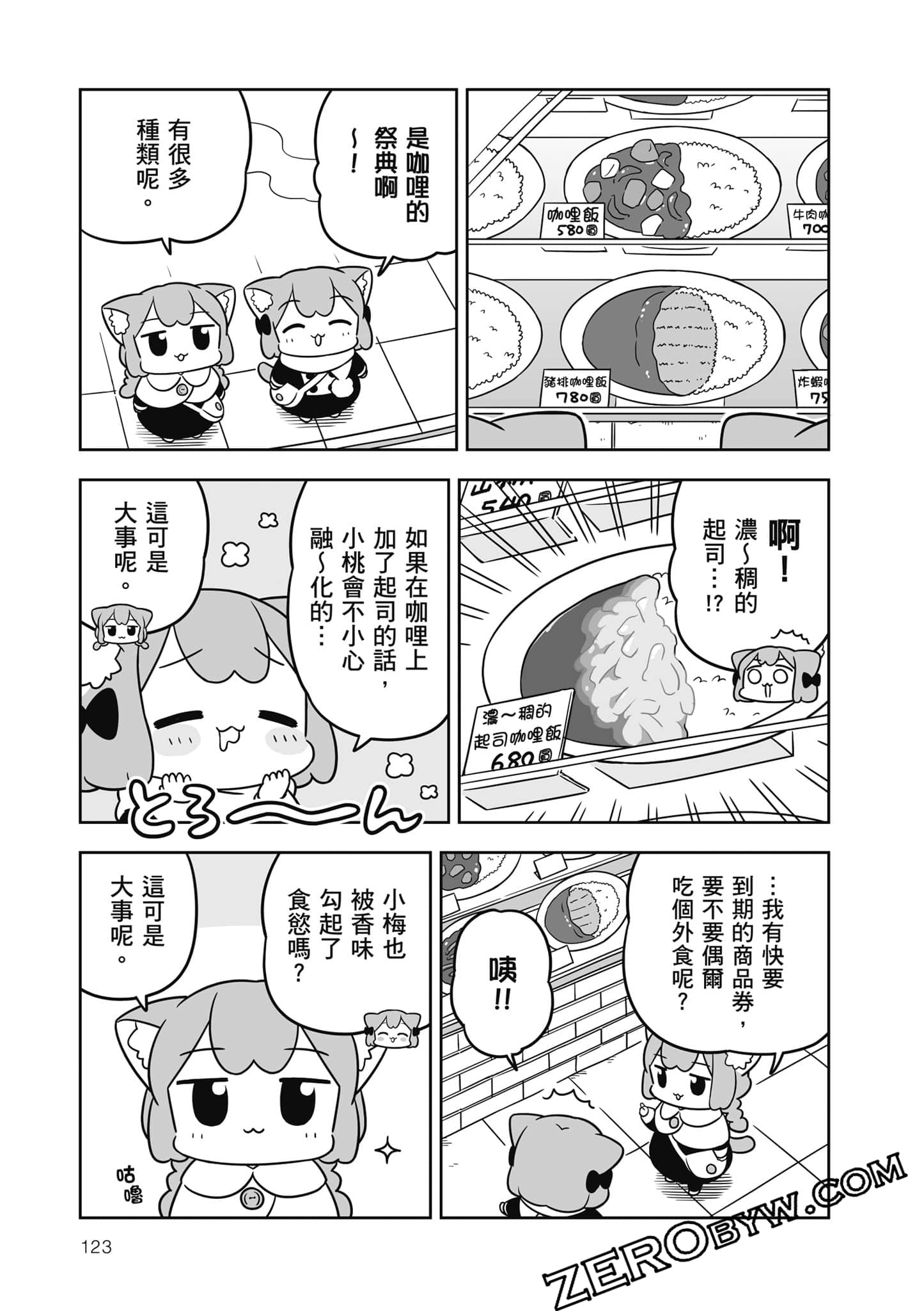 Page 124