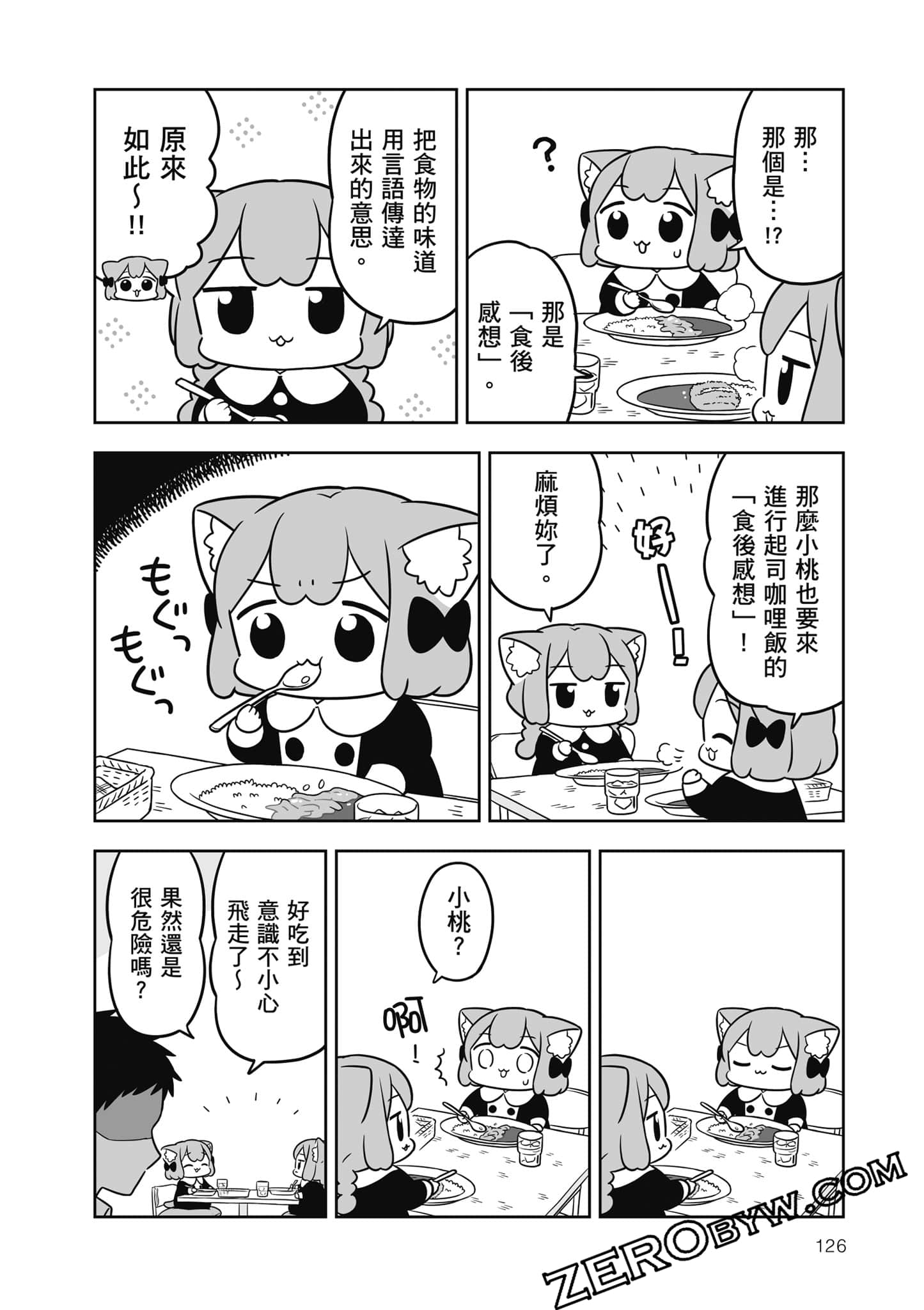 Page 127