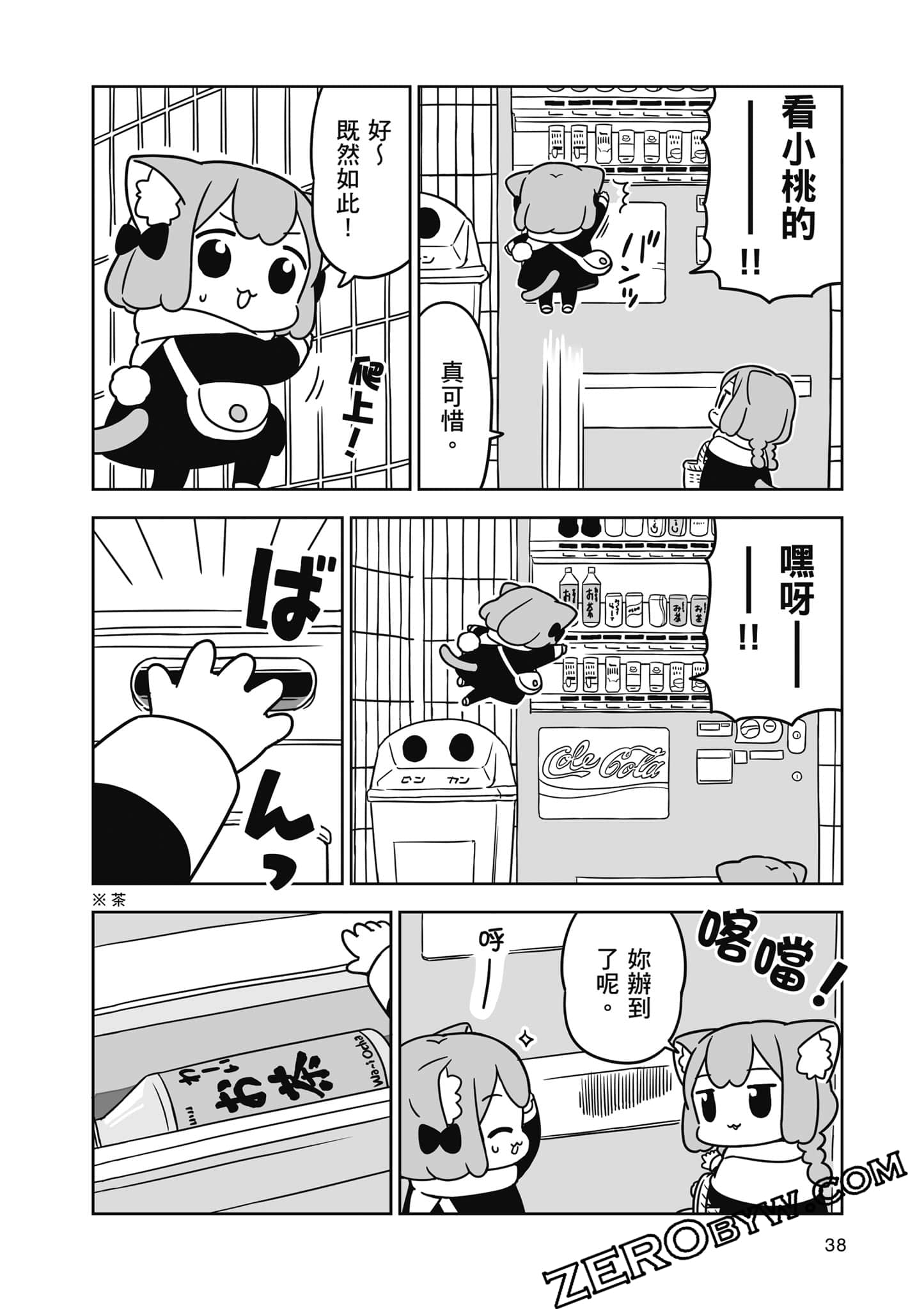 Page 39