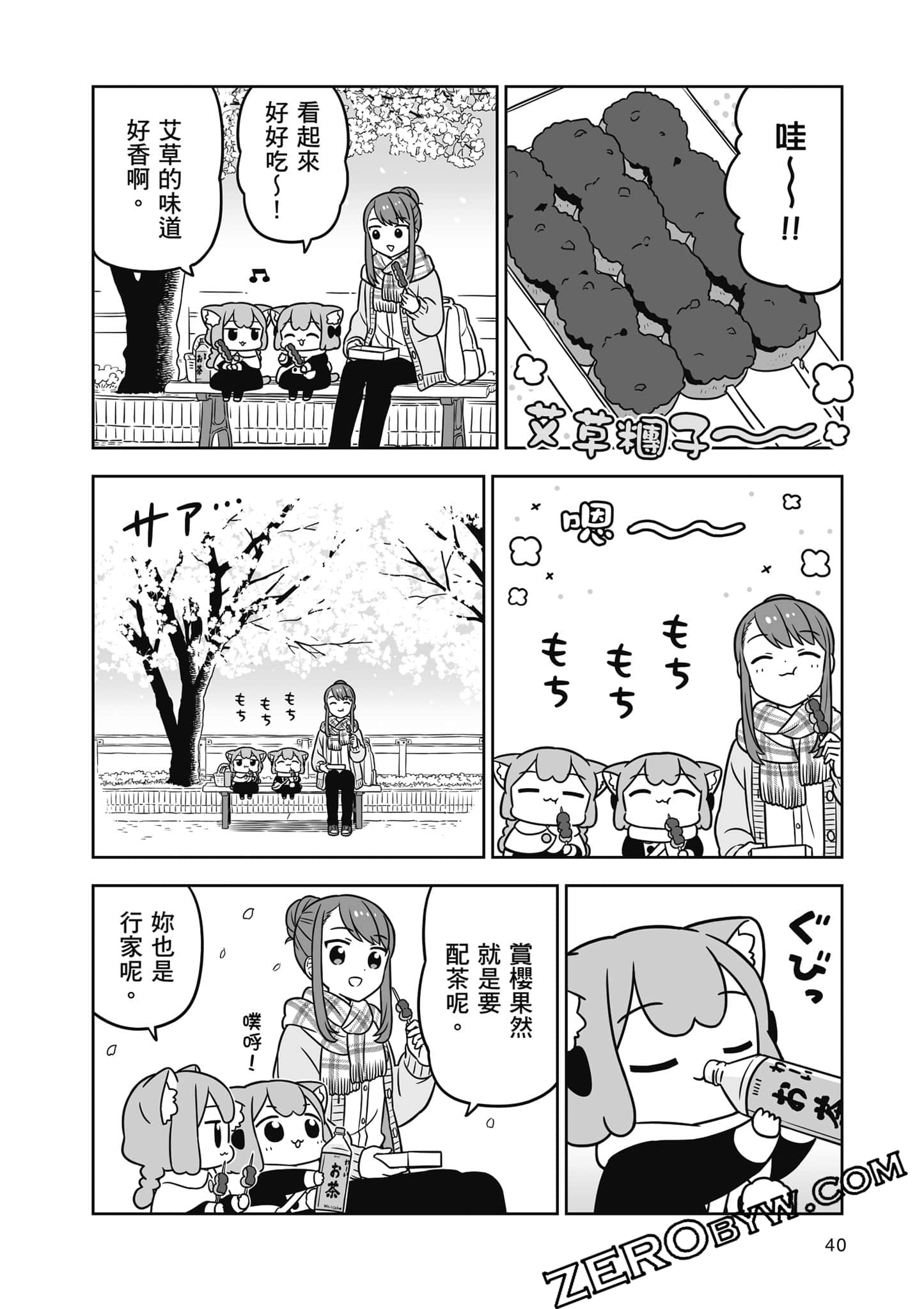 Page 41