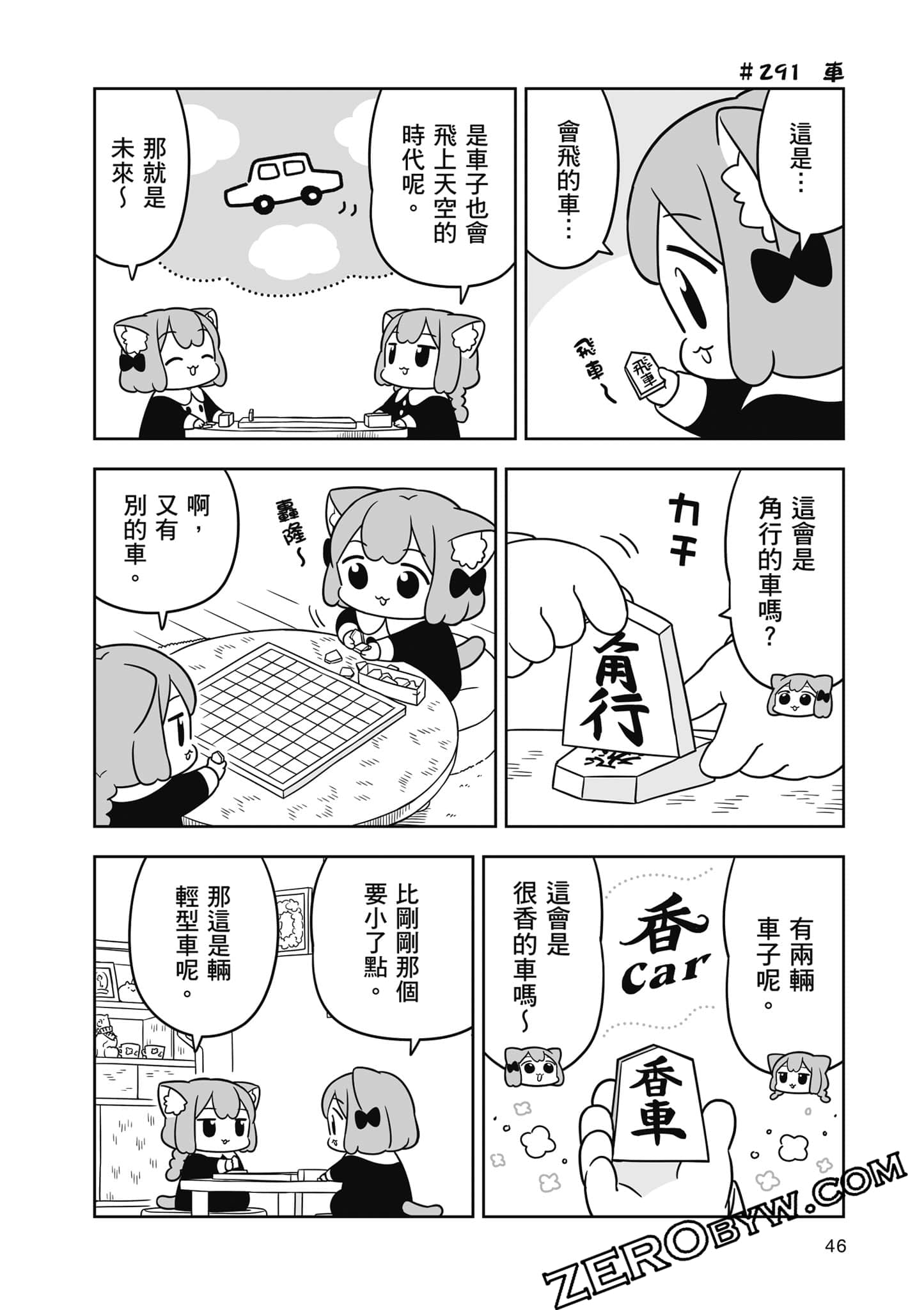 Page 47