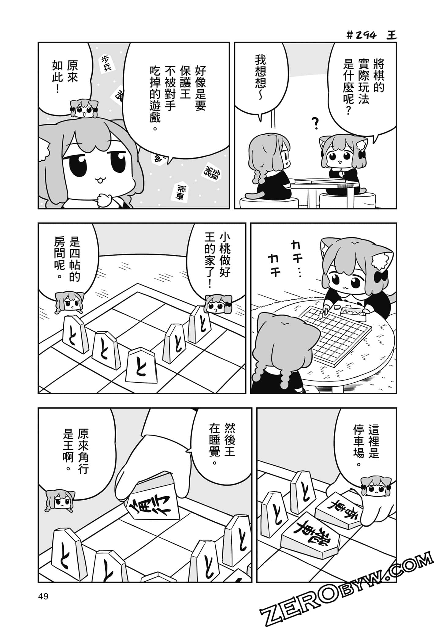 Page 50