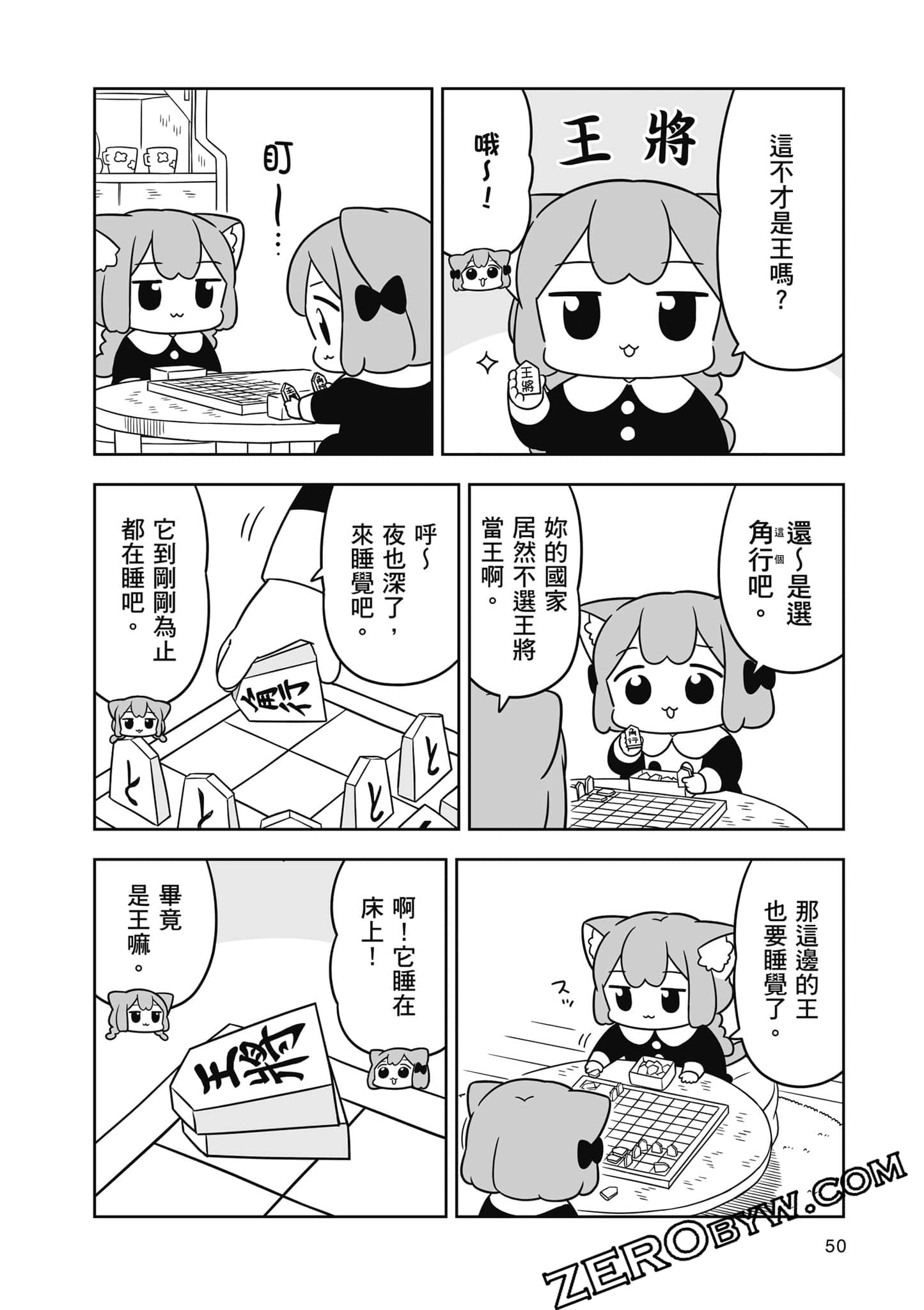 Page 51
