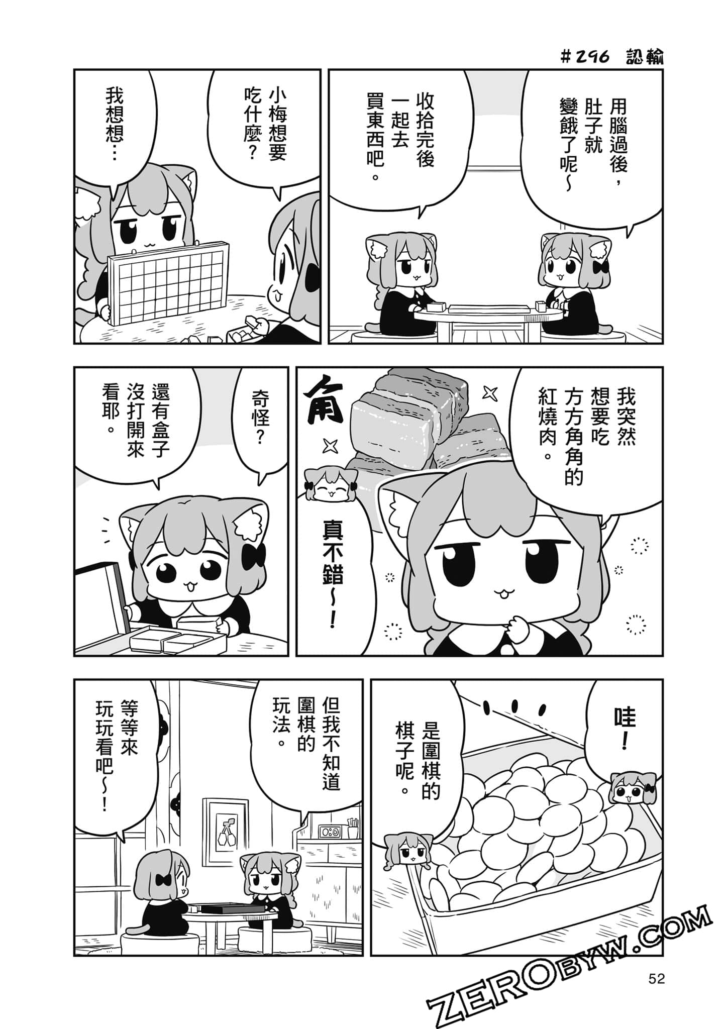 Page 53