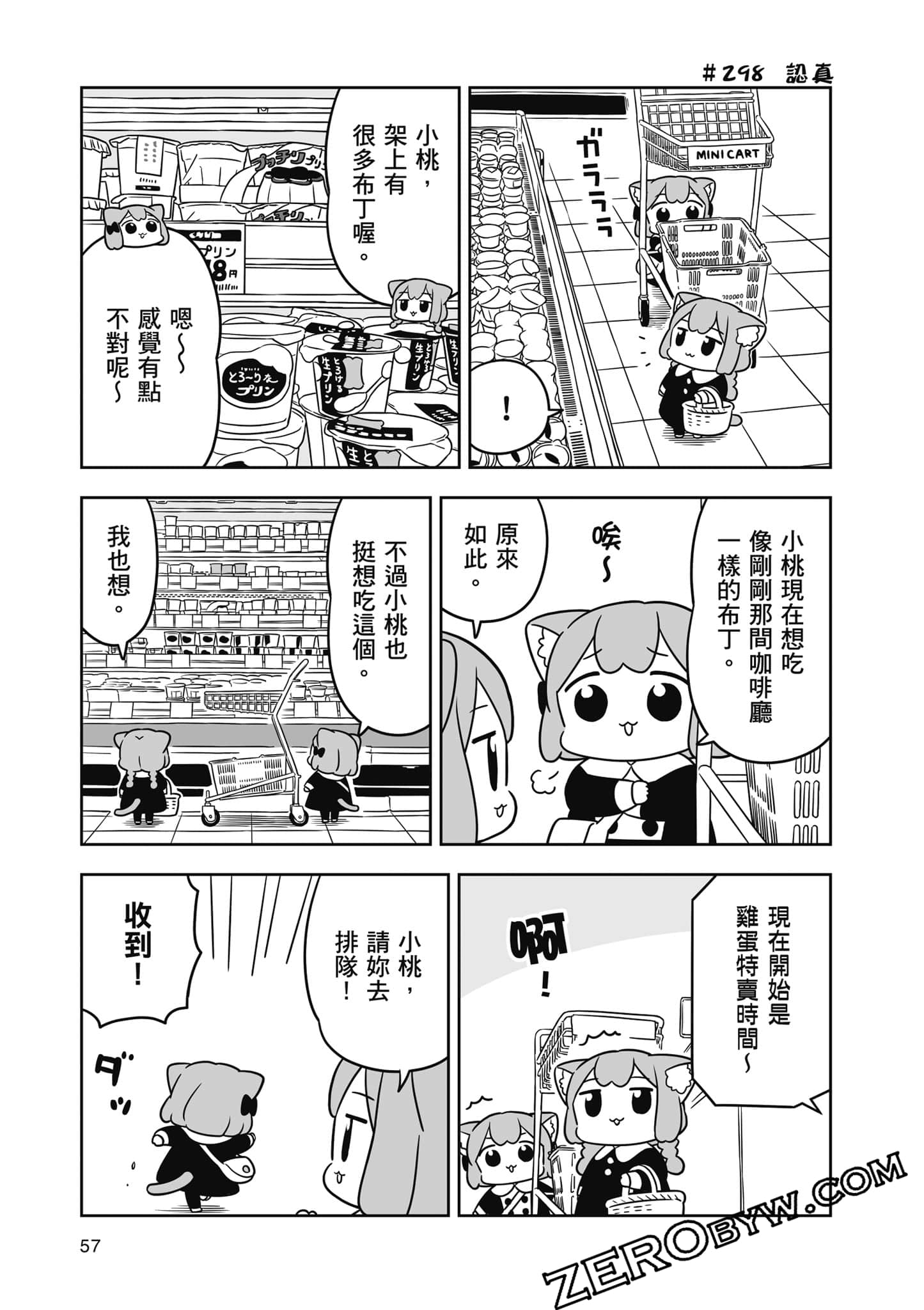 Page 58