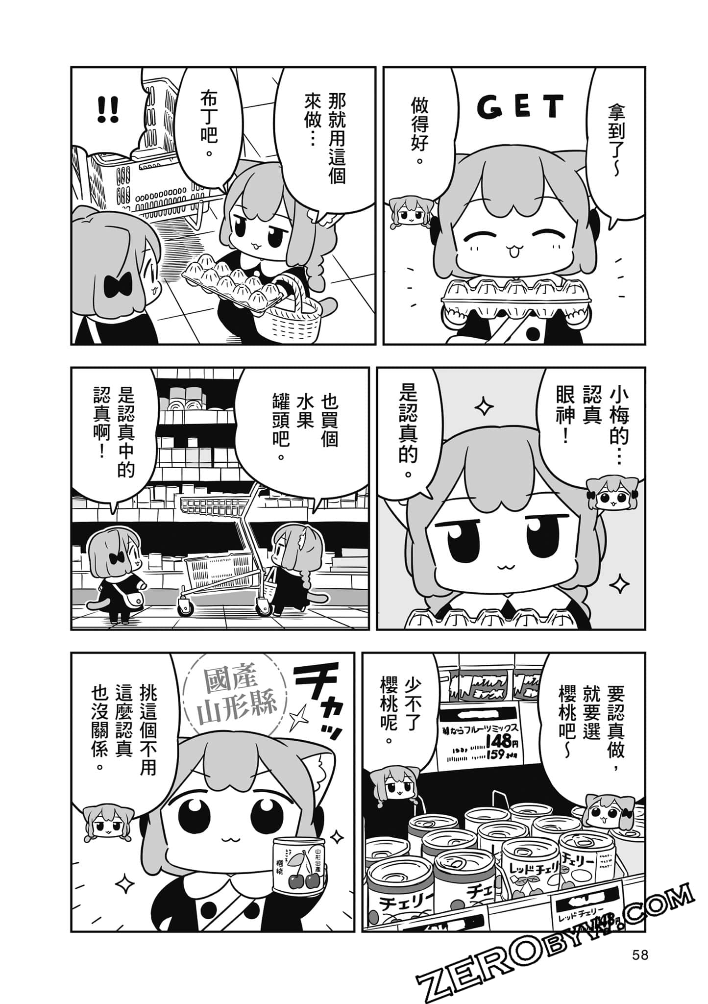 Page 59