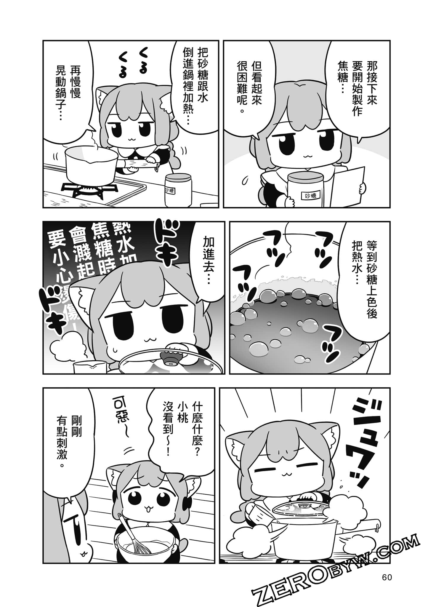 Page 61