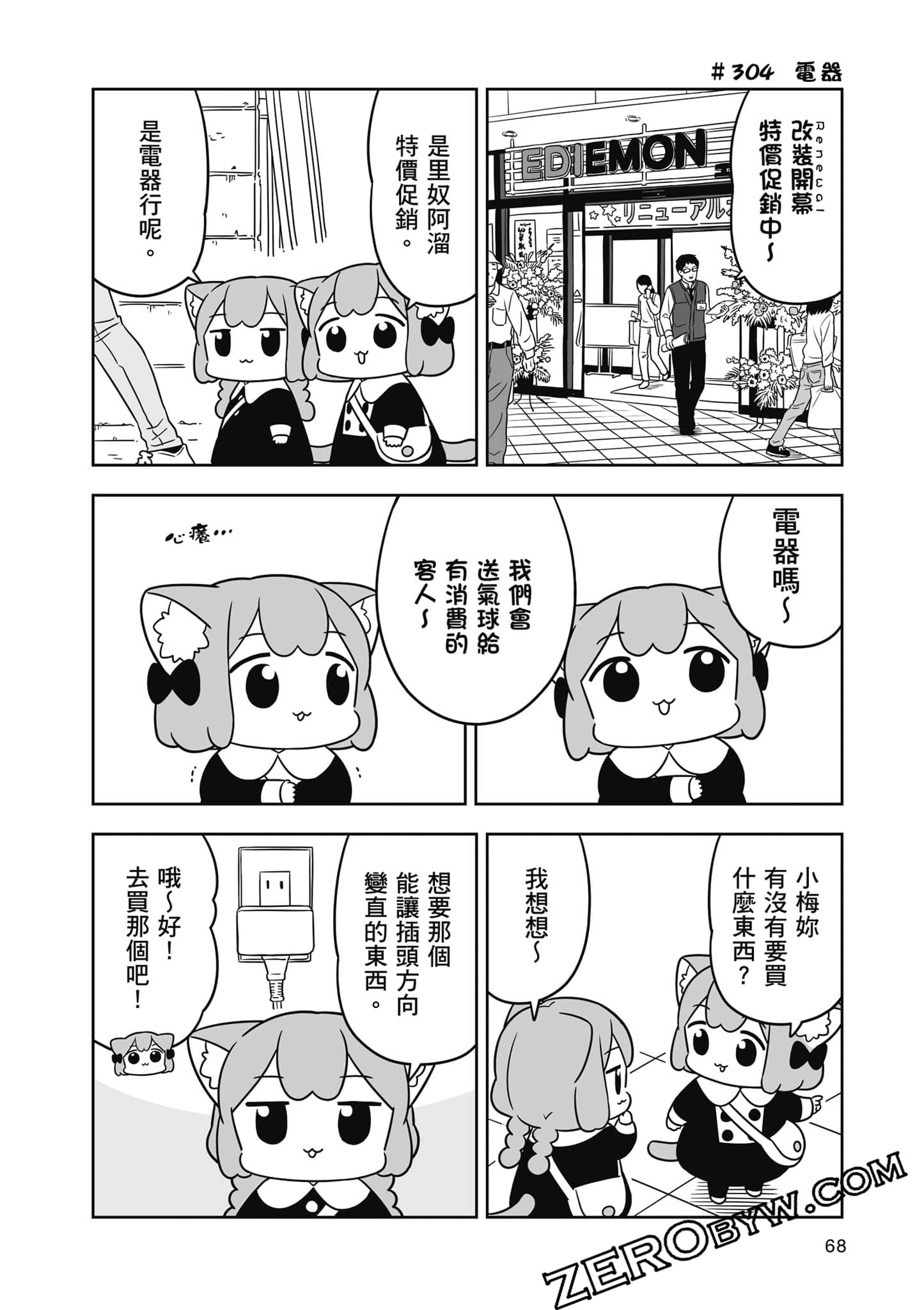 Page 69