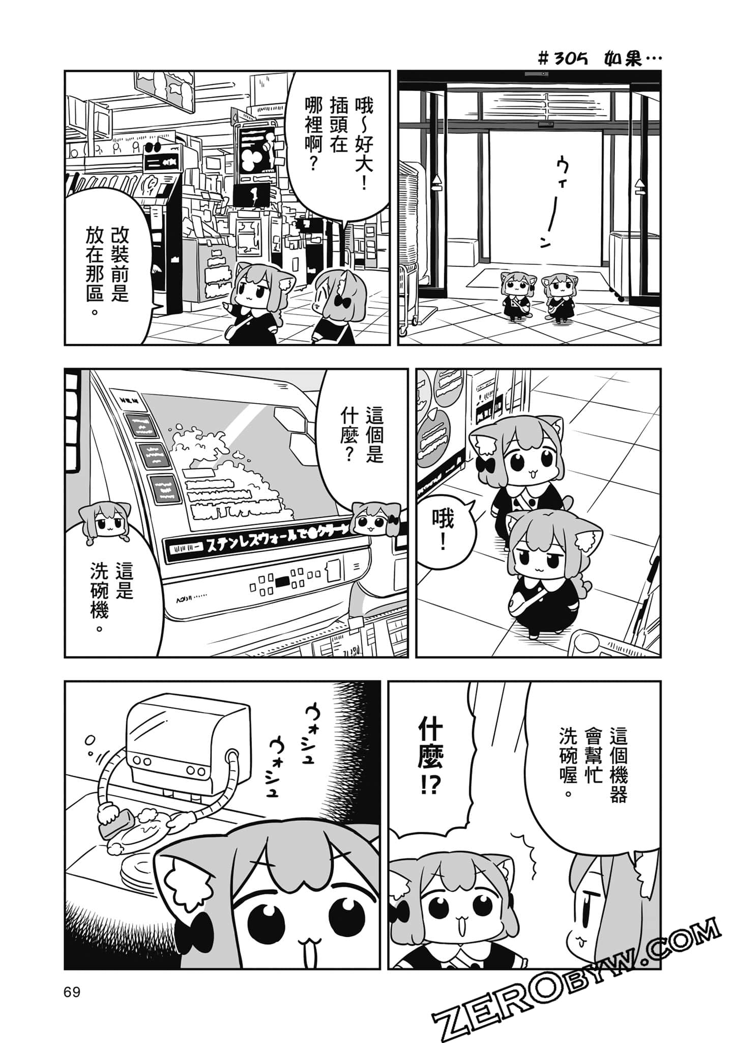 Page 70