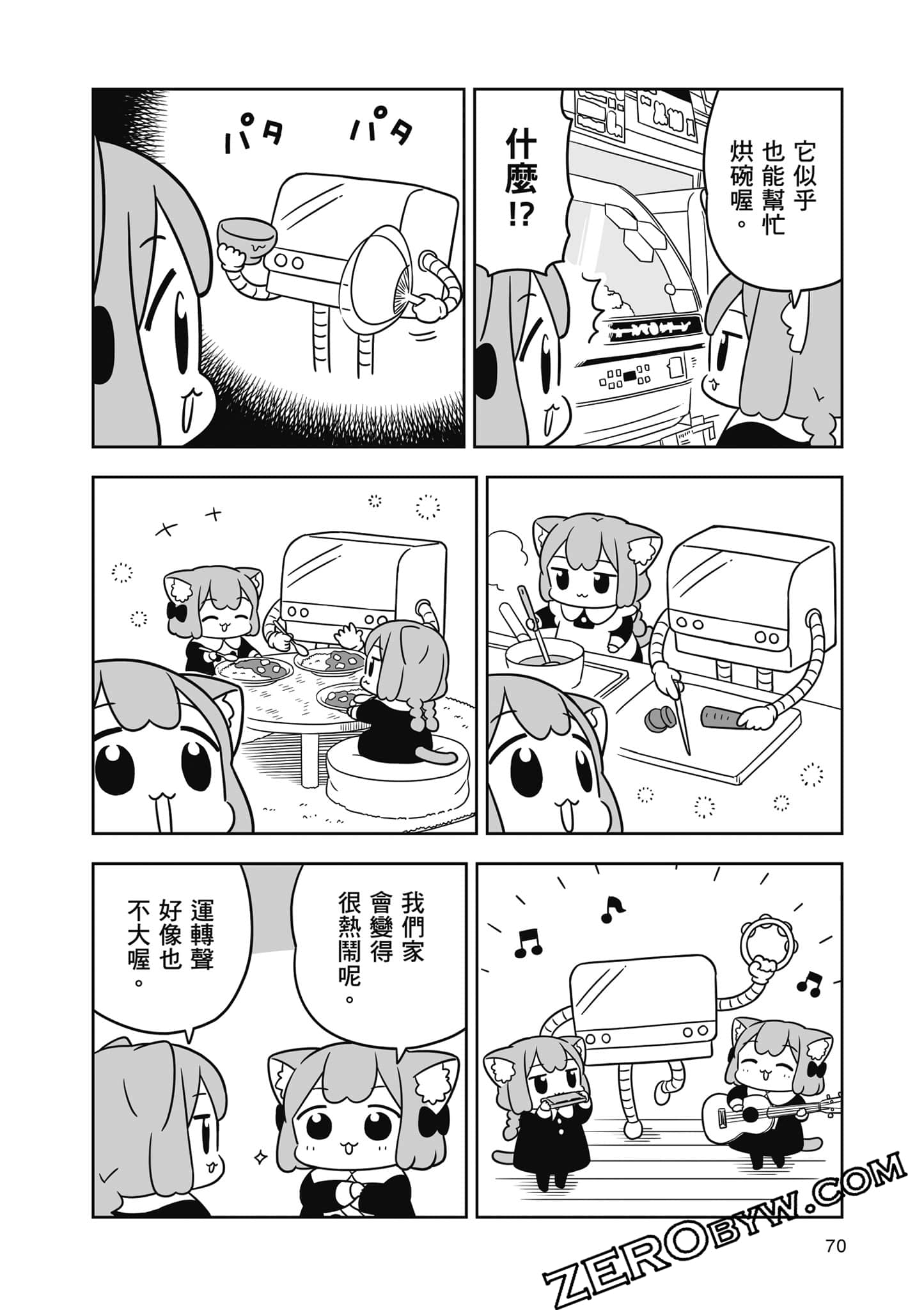 Page 71