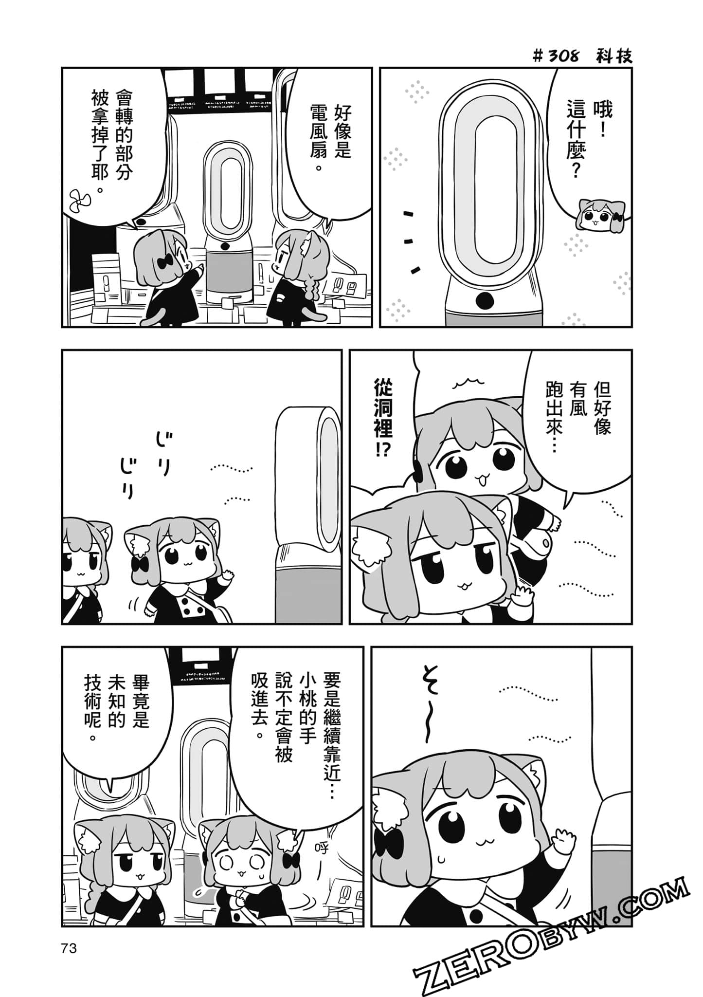 Page 74
