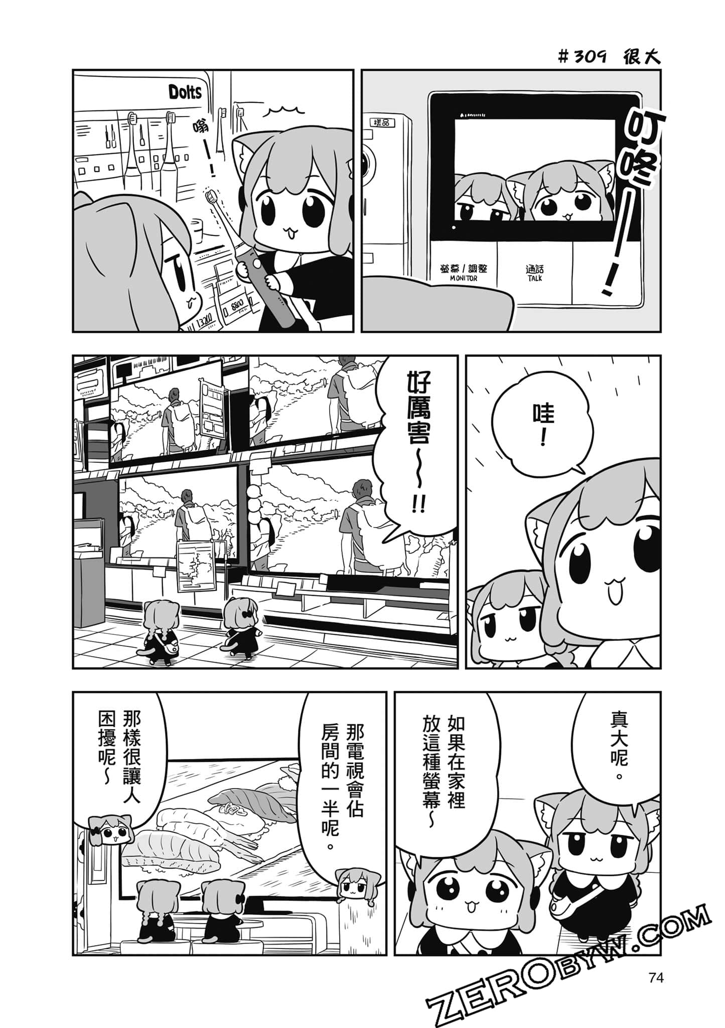 Page 75