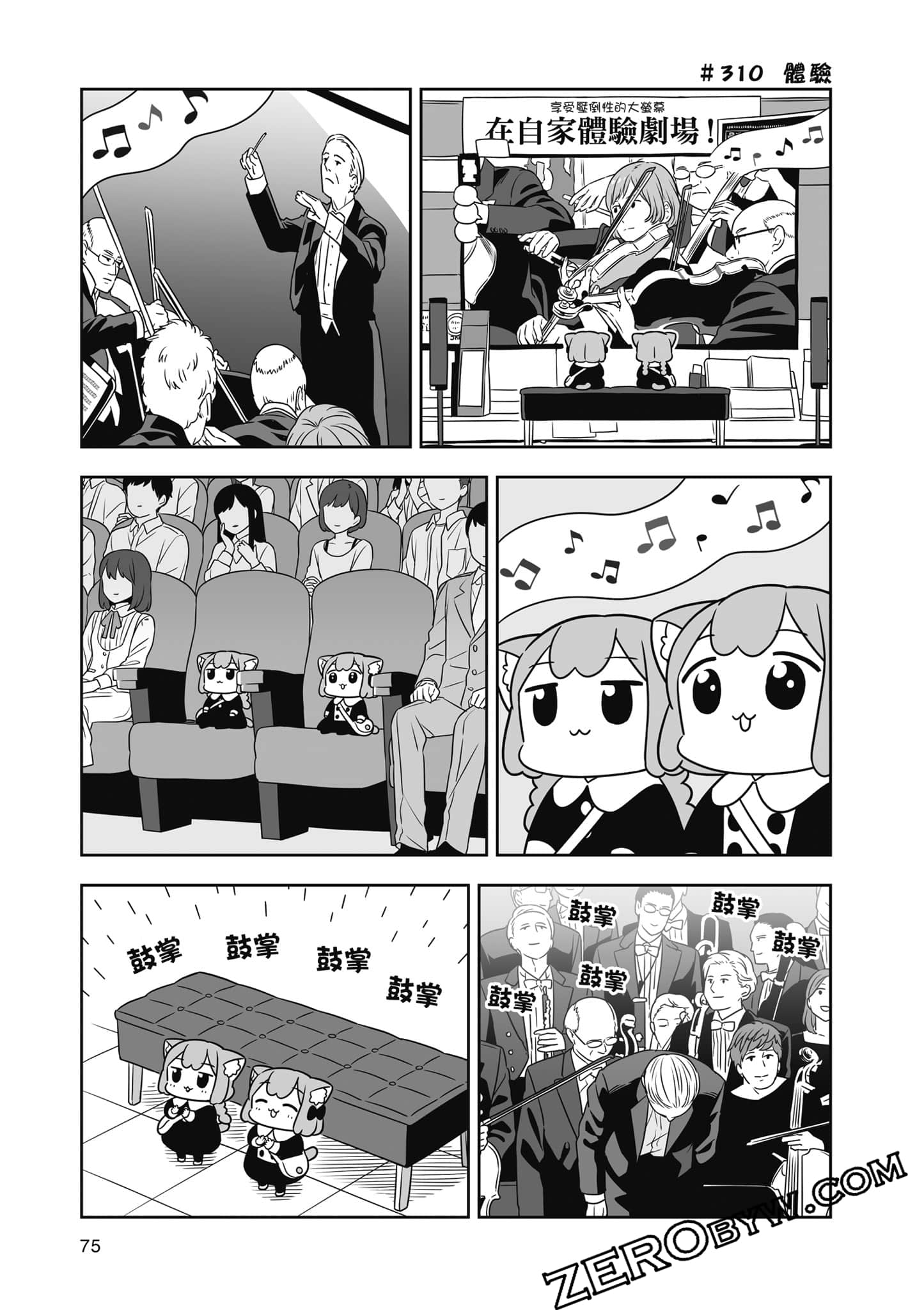 Page 76