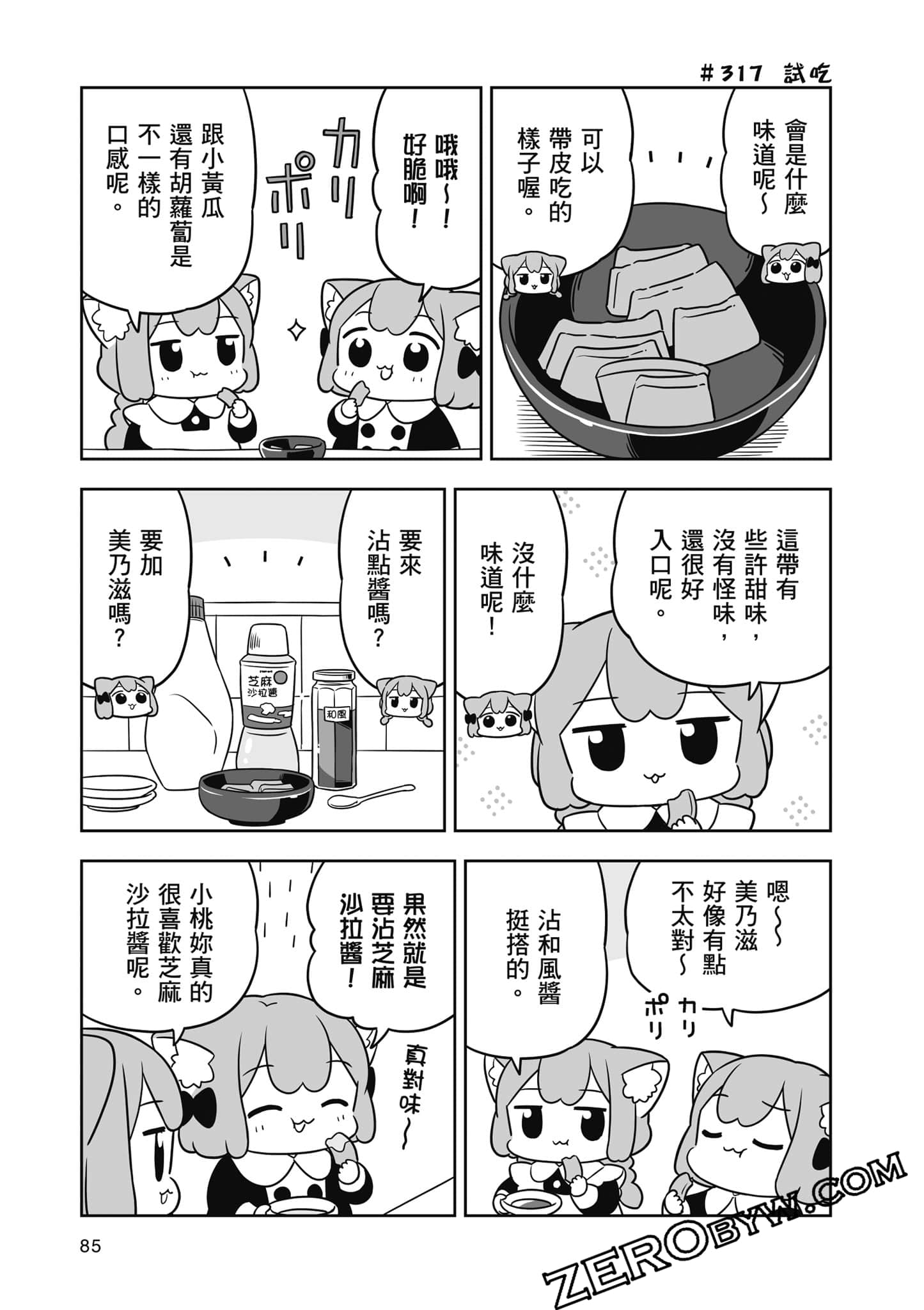 Page 86